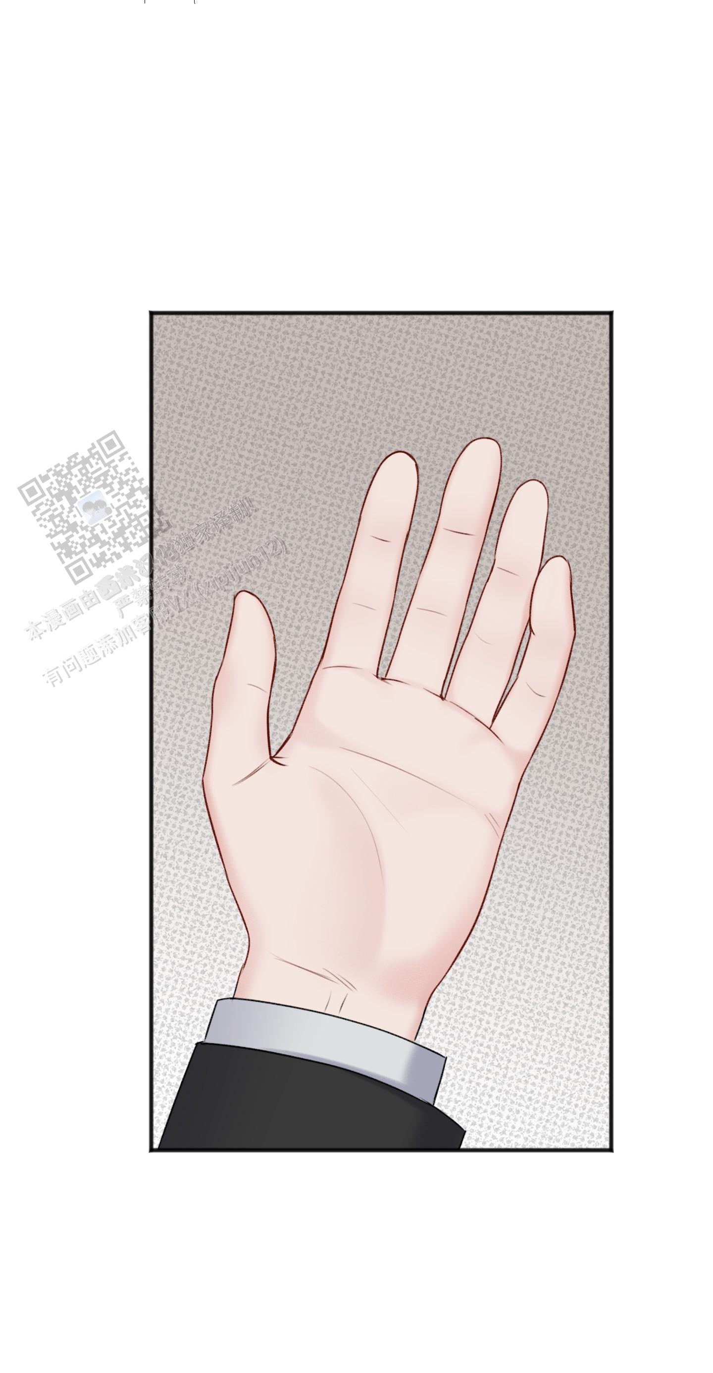 及时雨警报 - 第10话 - 第11张图