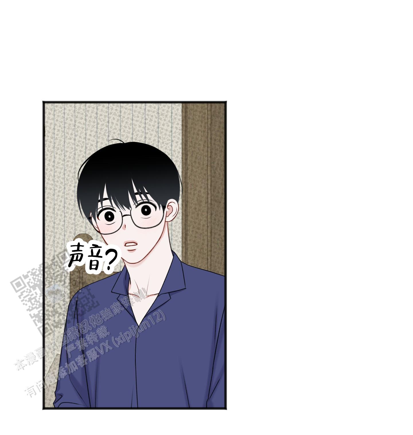 及时雨警报 - 第10话 - 第19张图