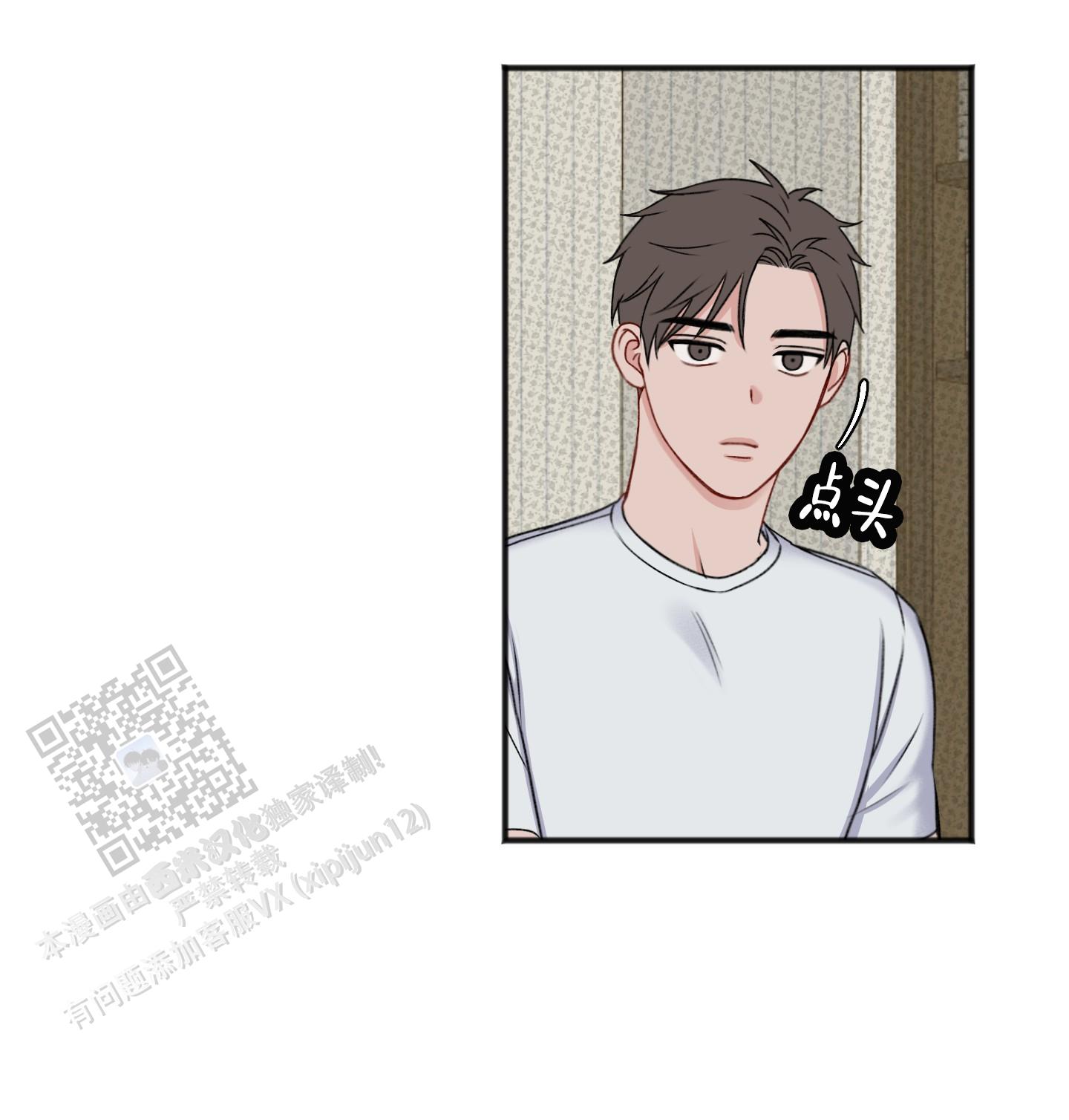 及时雨警报 - 第10话 - 第20张图