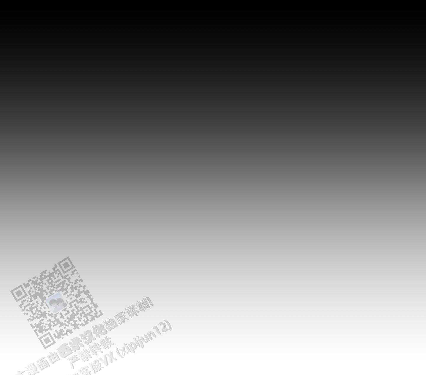 及时雨警报 - 第10话 - 第23张图