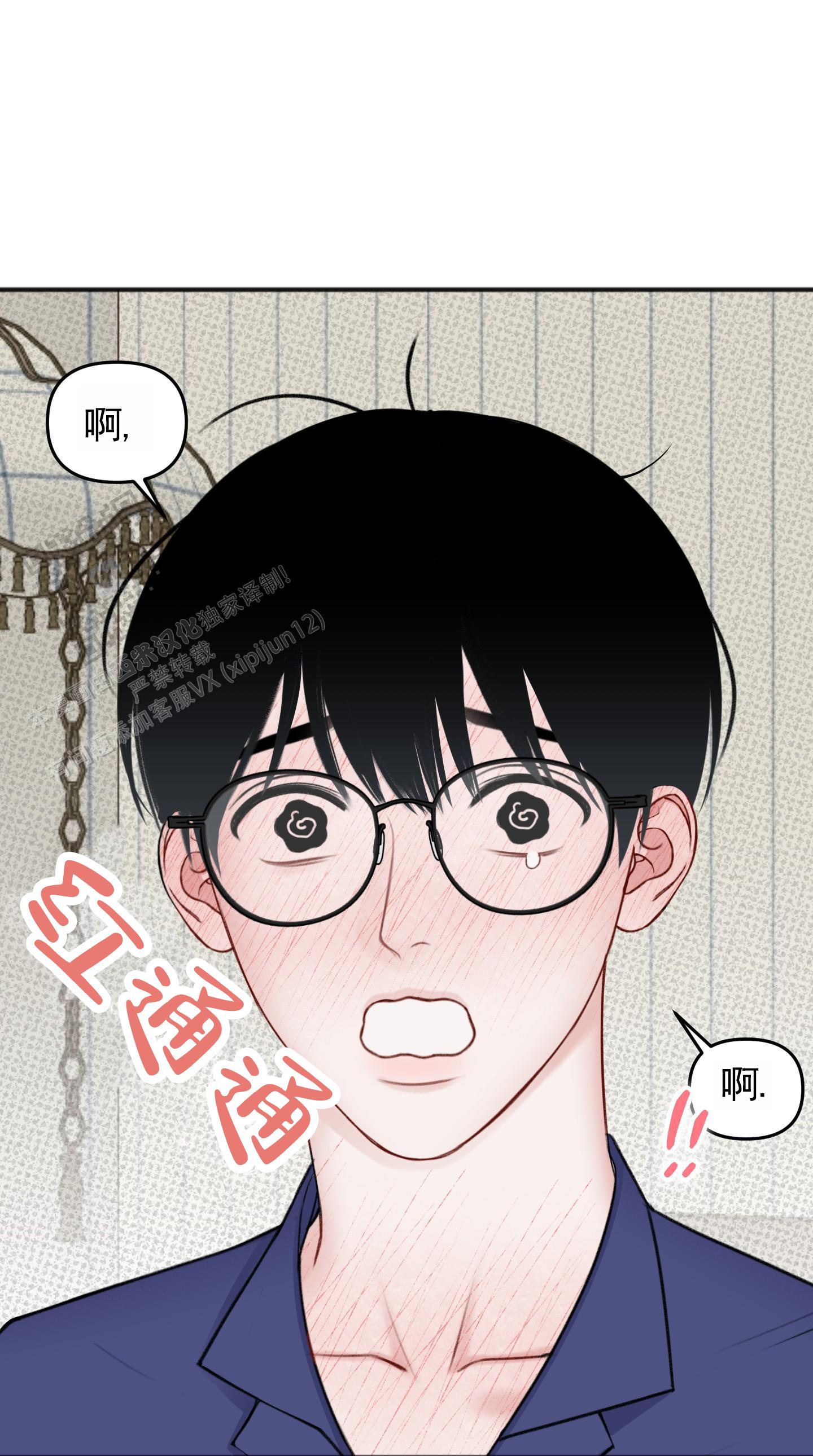 及时雨警报 - 第10话 - 第24张图