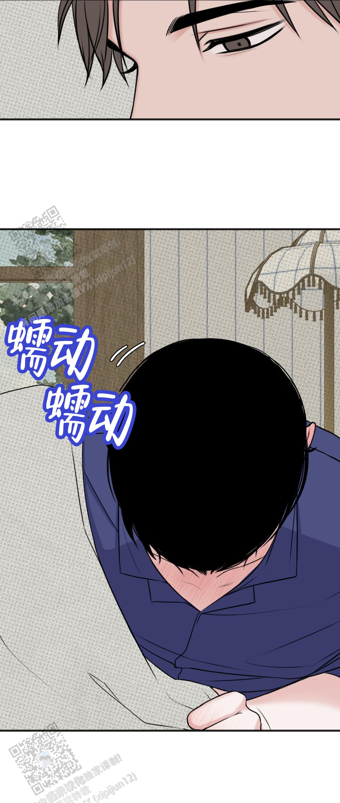 及时雨警报 - 第10话 - 第27张图