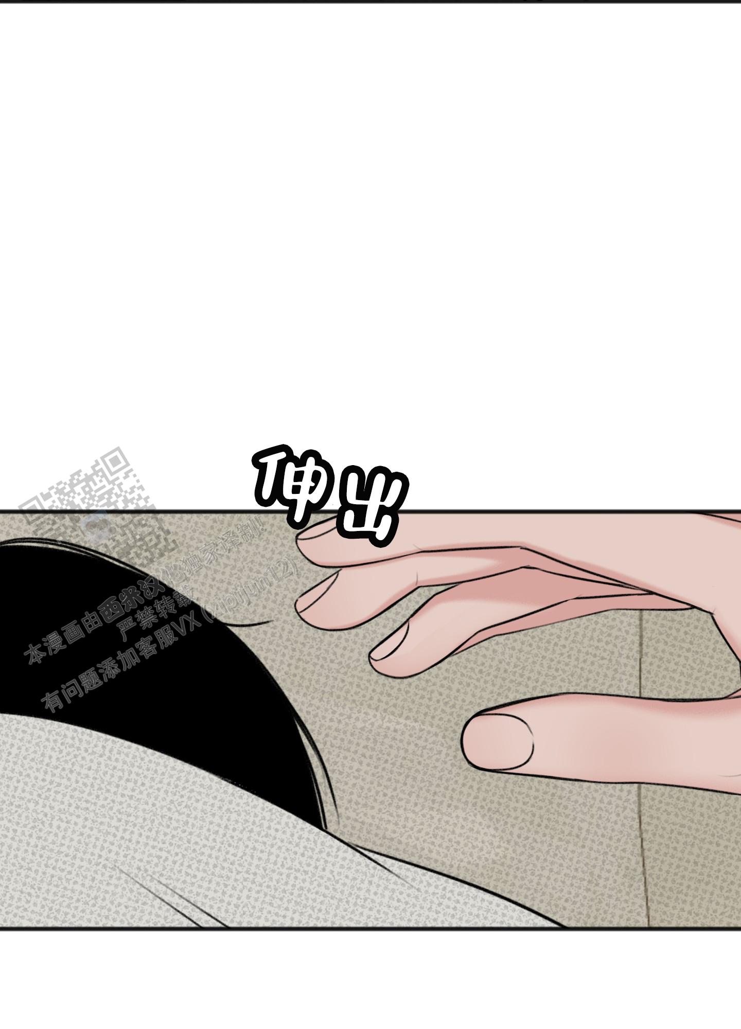 及时雨警报 - 第10话 - 第30张图