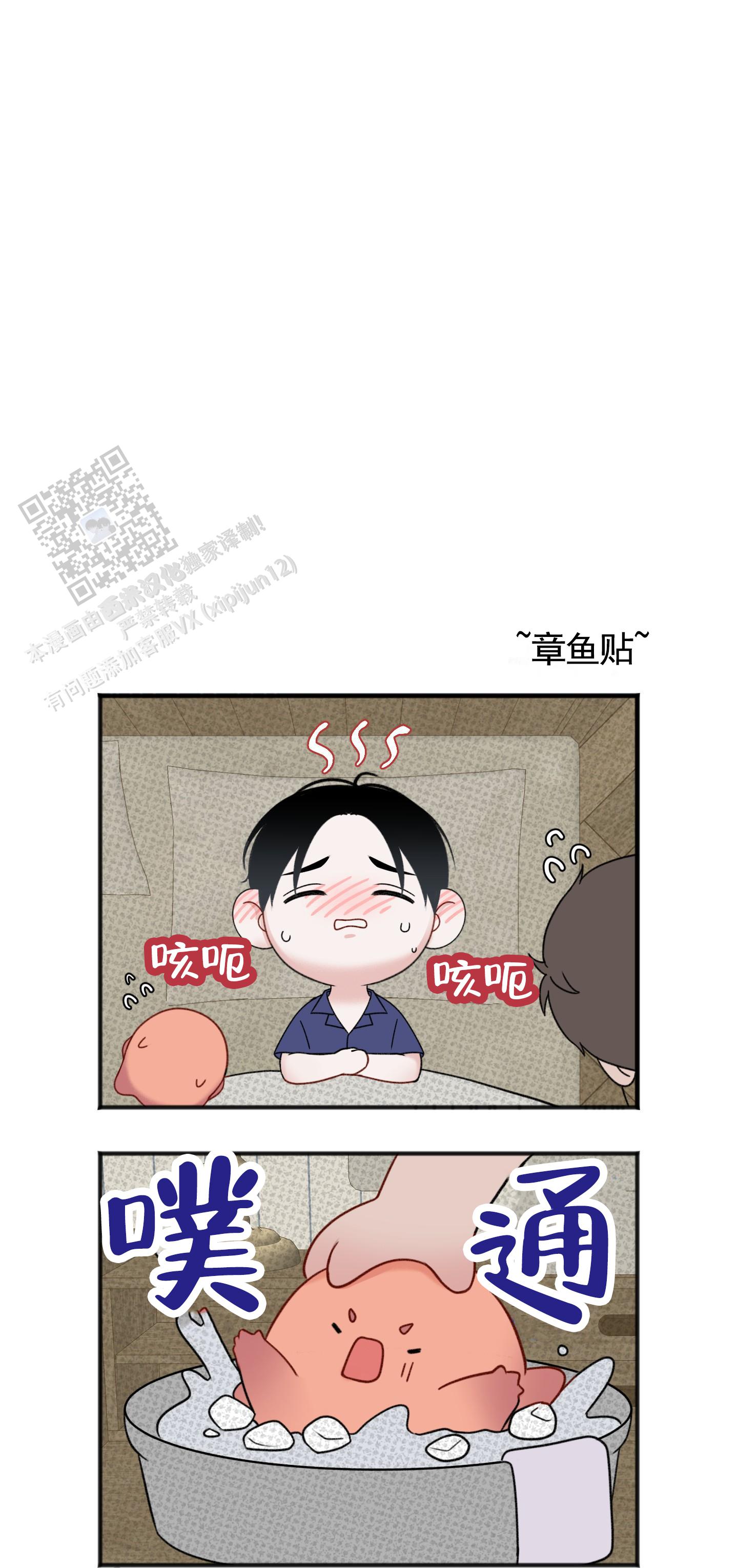 及时雨警报 - 第10话 - 第33张图