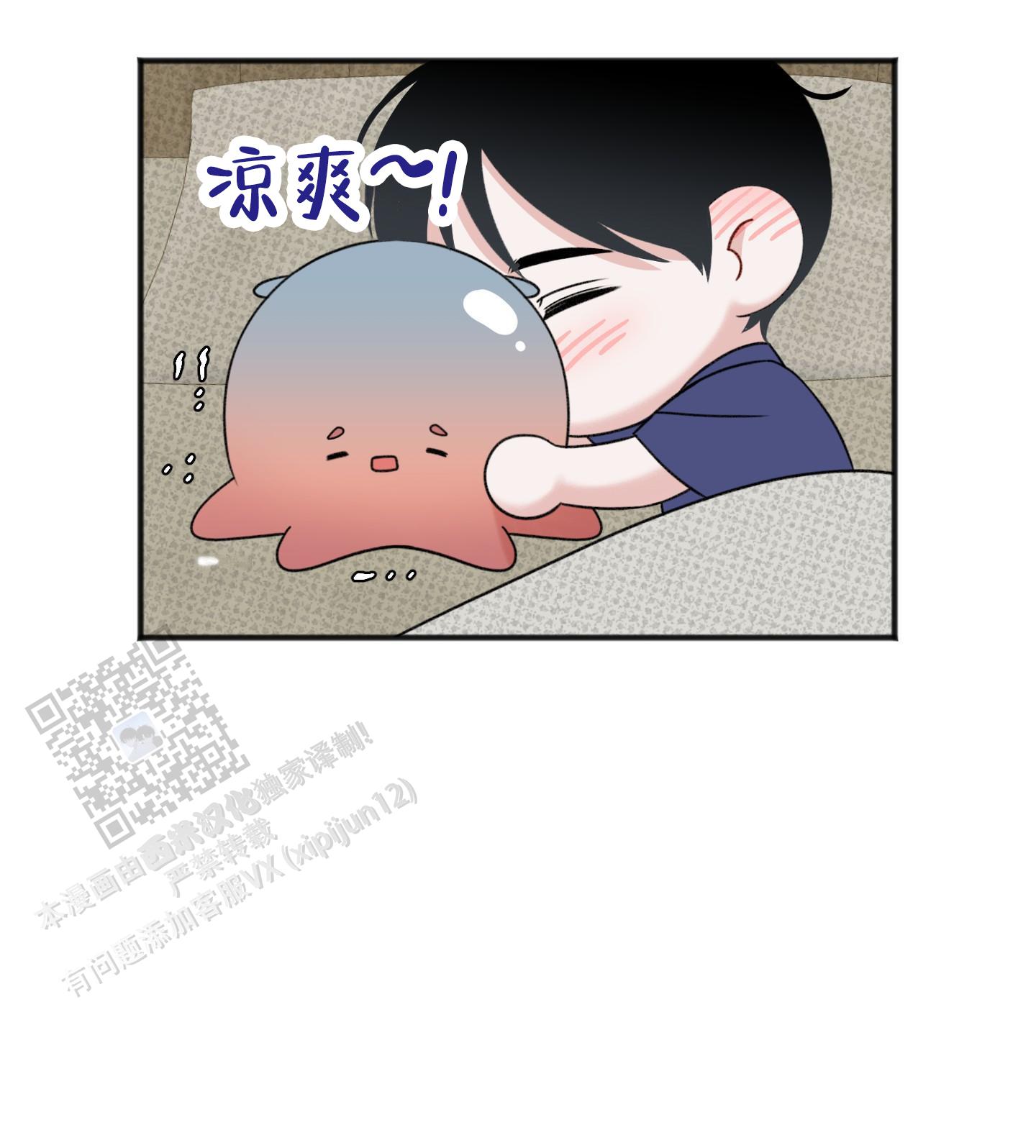 及时雨警报 - 第10话 - 第34张图