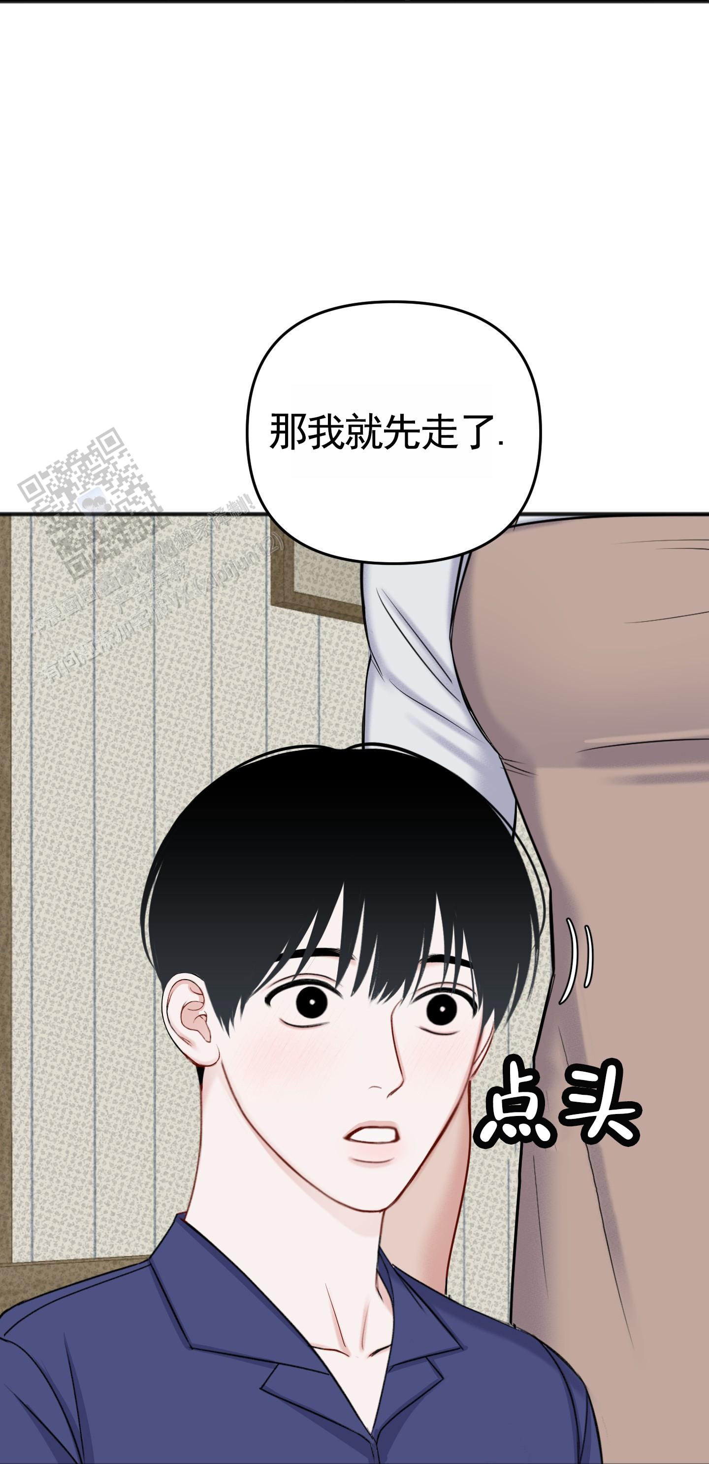 及时雨警报 - 第10话 - 第6张图