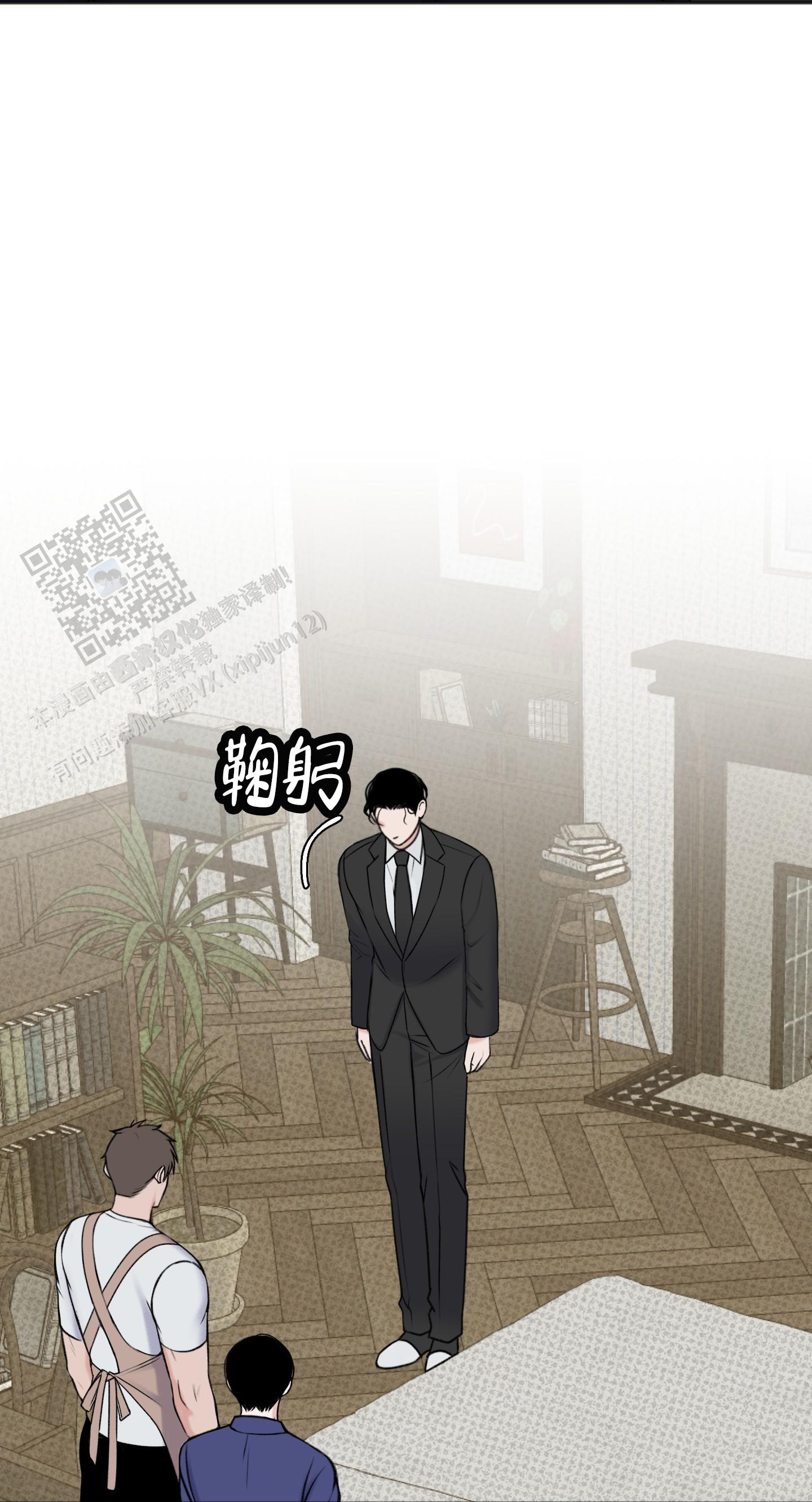 及时雨警报 - 第10话 - 第7张图