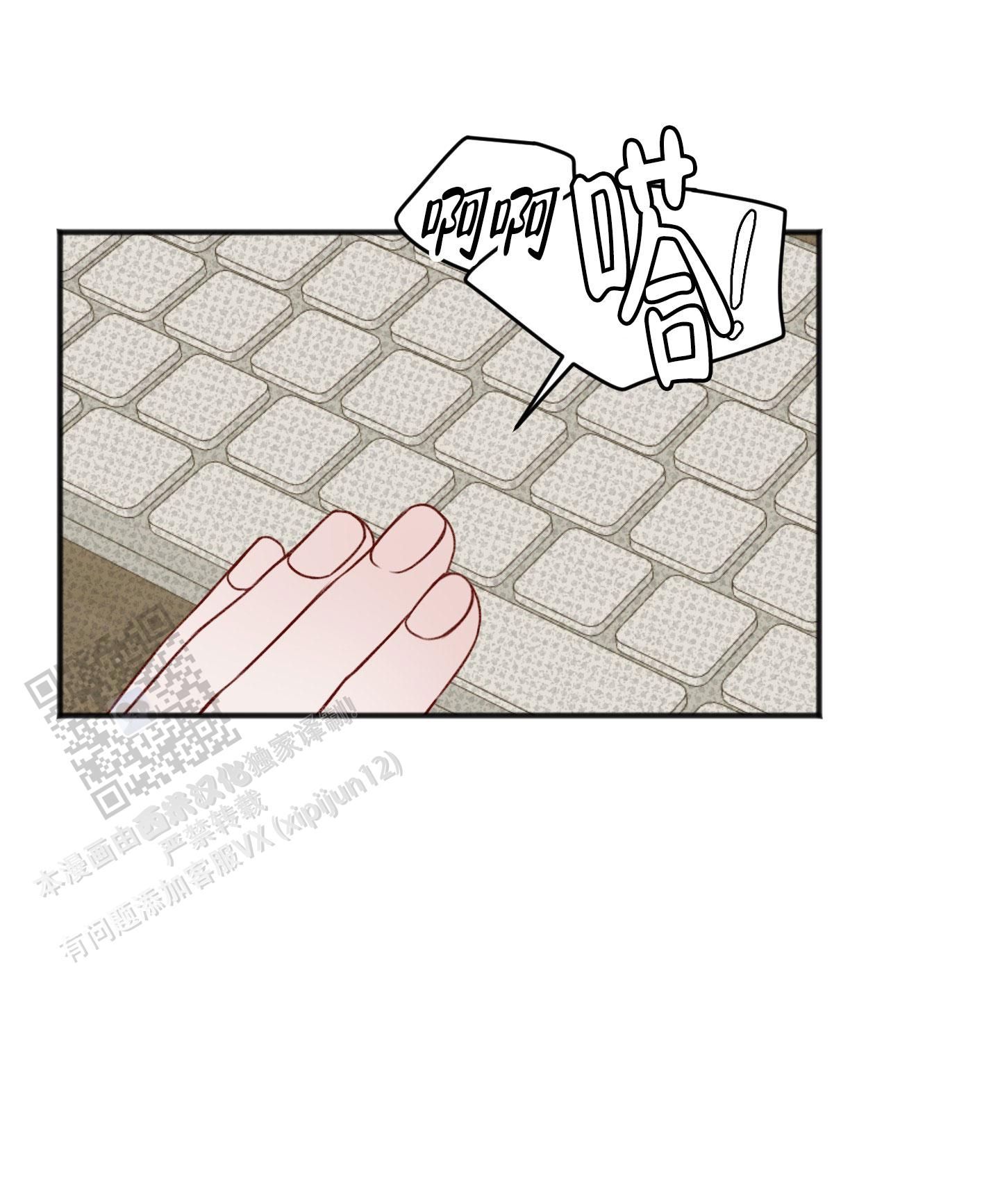 及时雨警报 - 第12话 - 第10张图