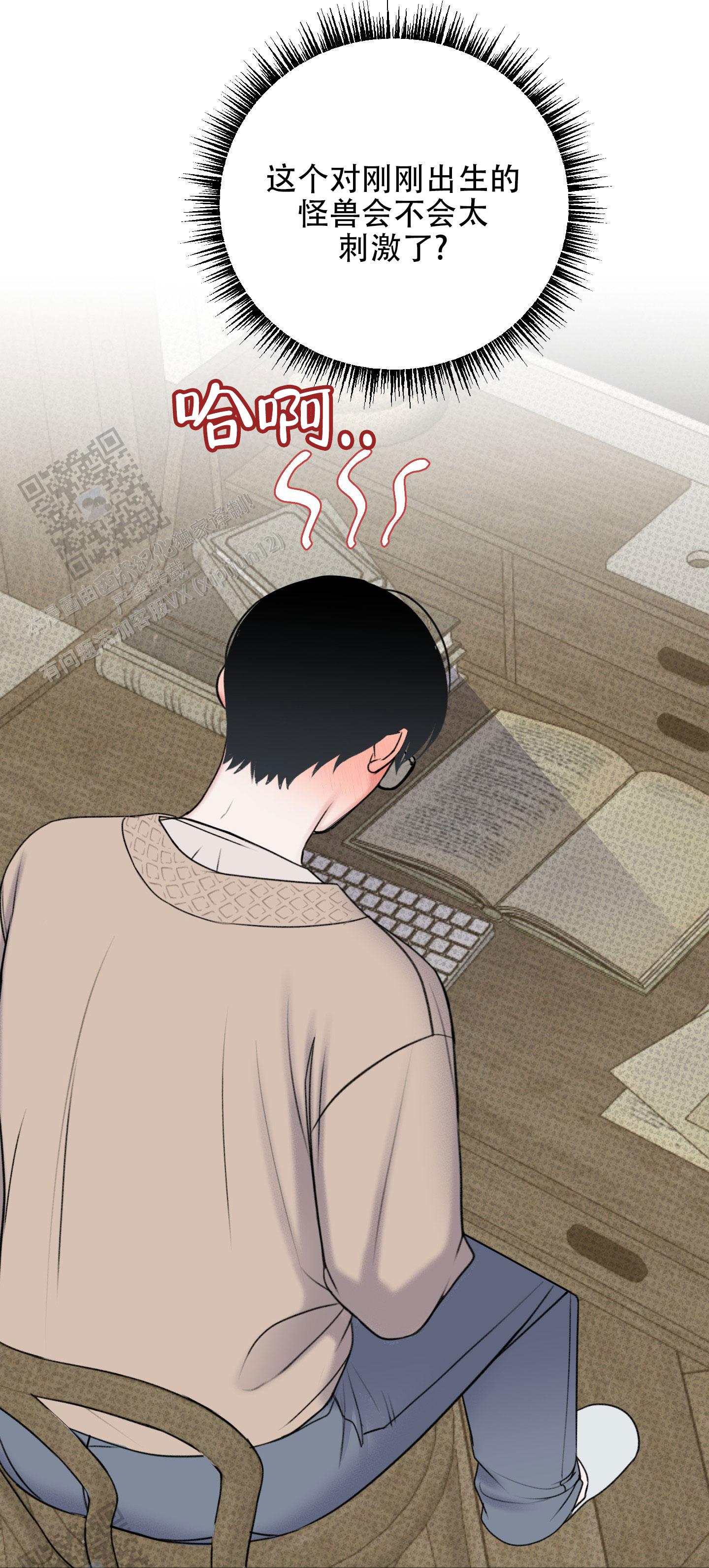 及时雨警报 - 第12话 - 第11张图