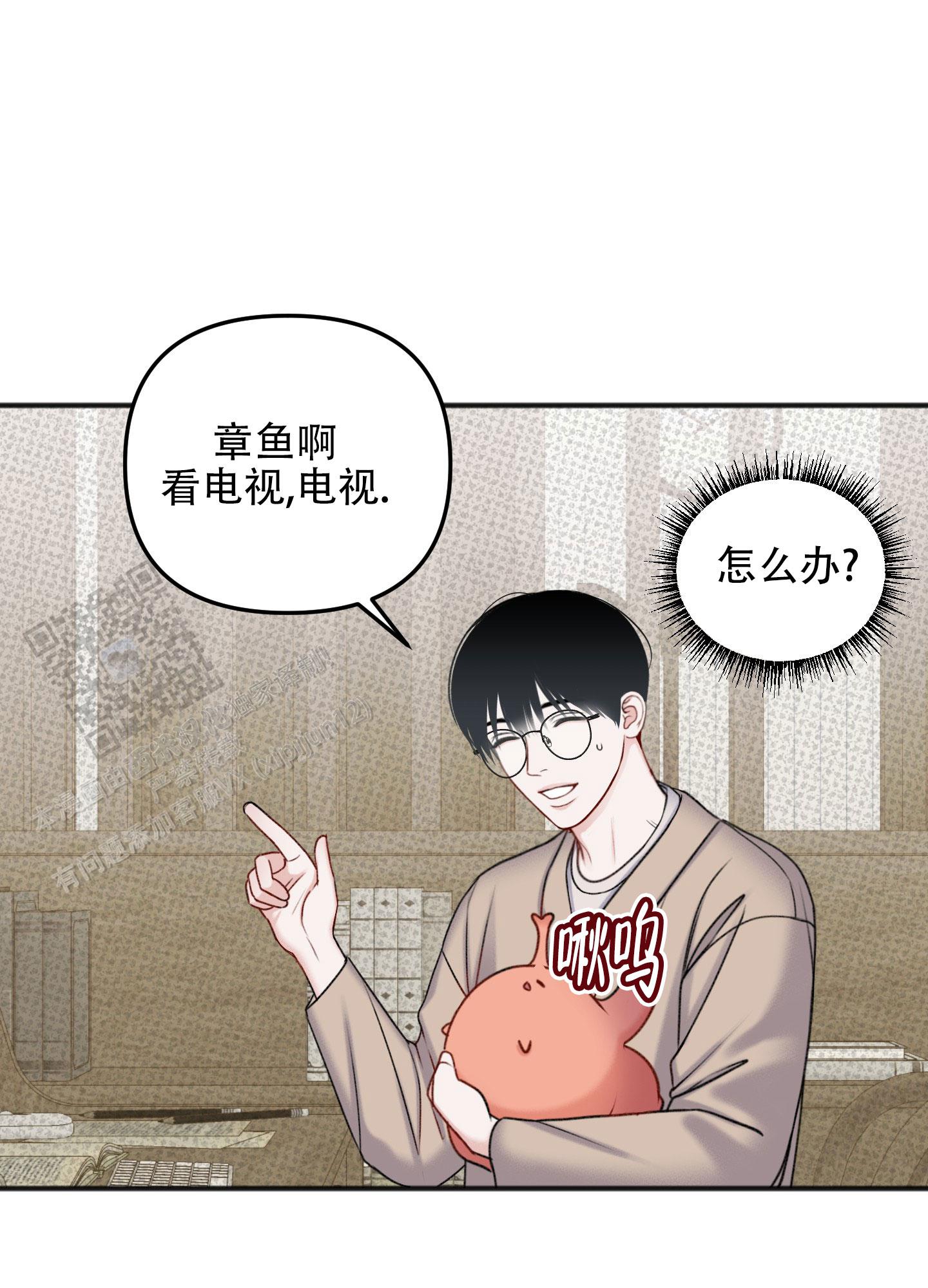 及时雨警报 - 第12话 - 第13张图