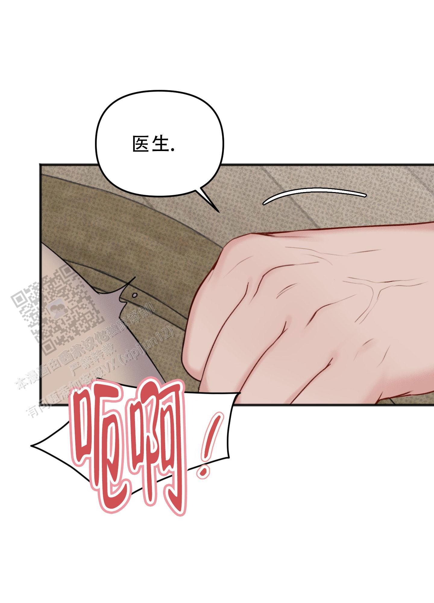 及时雨警报 - 第12话 - 第14张图