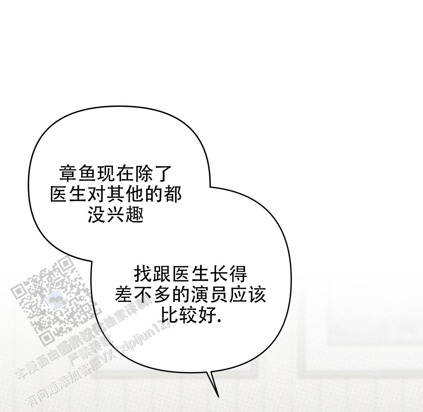 及时雨警报 - 第12话 - 第15张图