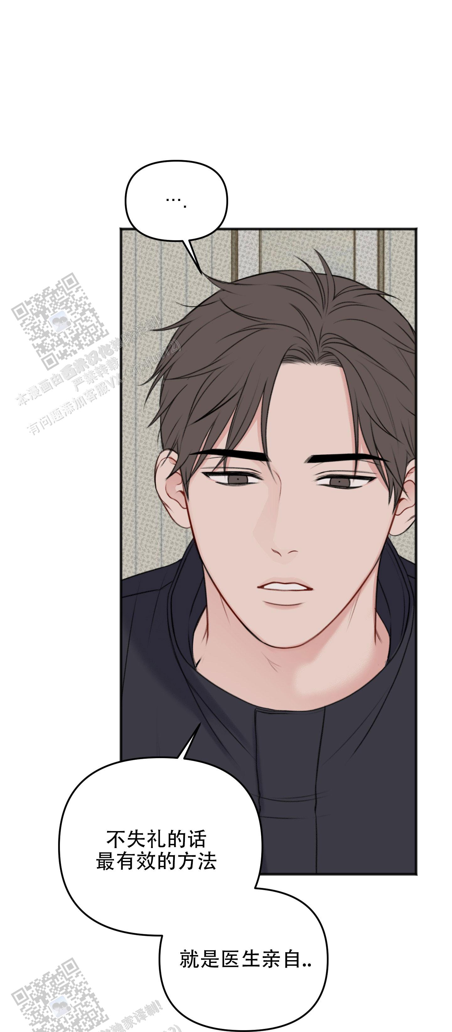 及时雨警报 - 第12话 - 第17张图