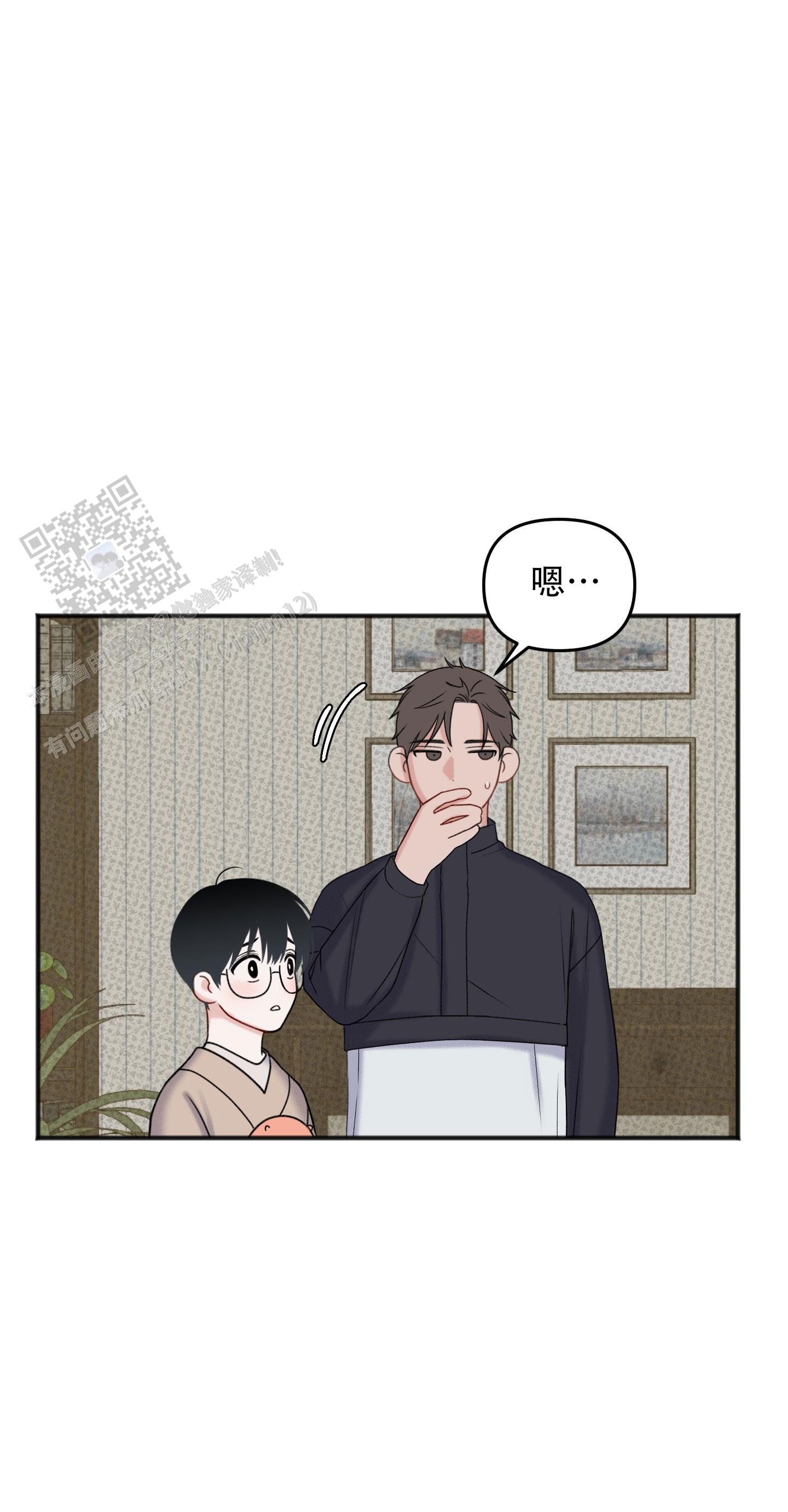 及时雨警报 - 第12话 - 第19张图