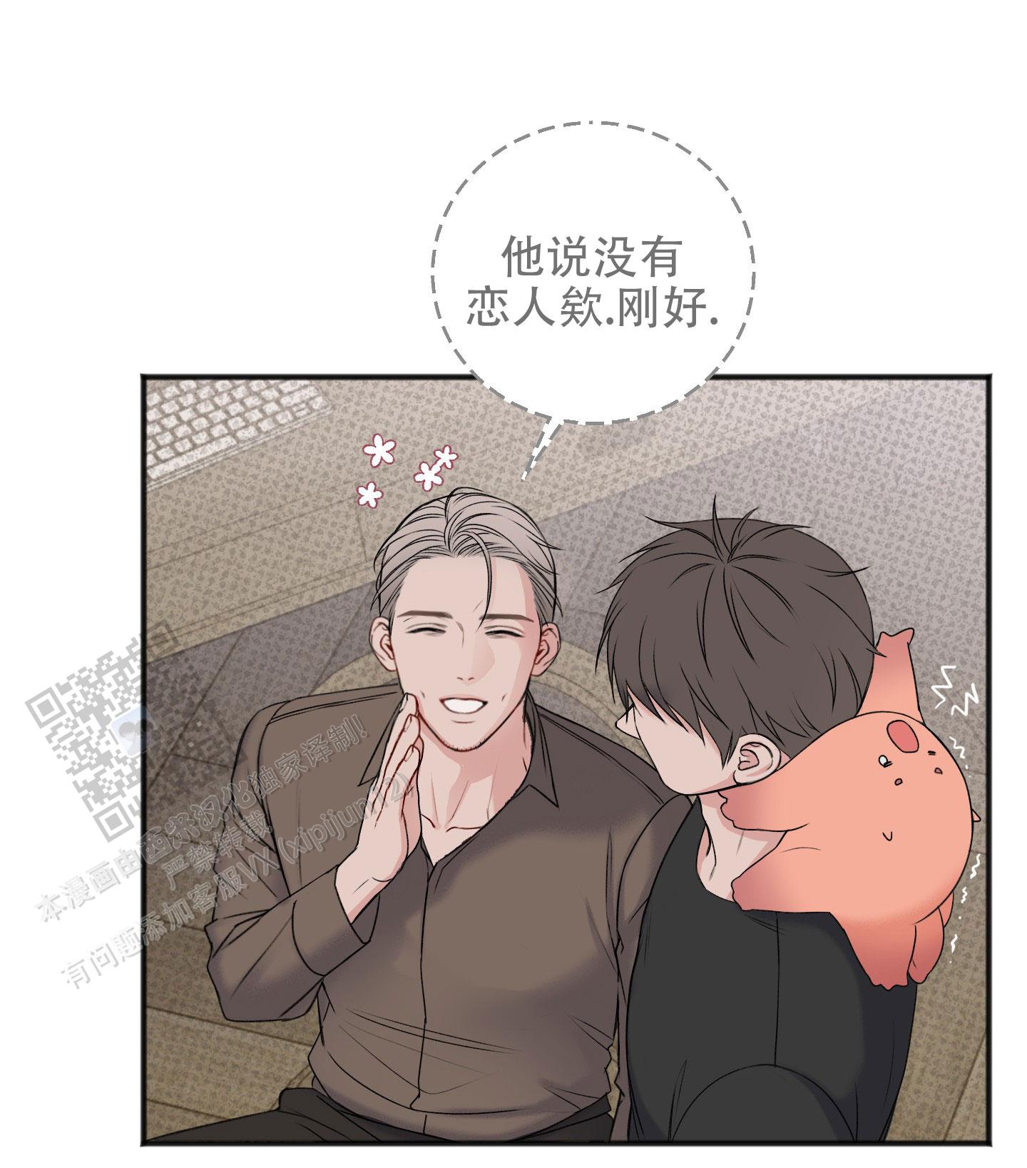 及时雨警报 - 第12话 - 第1张图