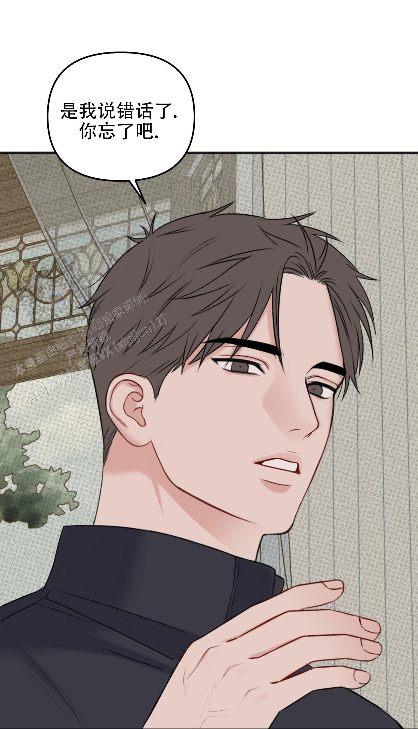 及时雨警报 - 第12话 - 第20张图