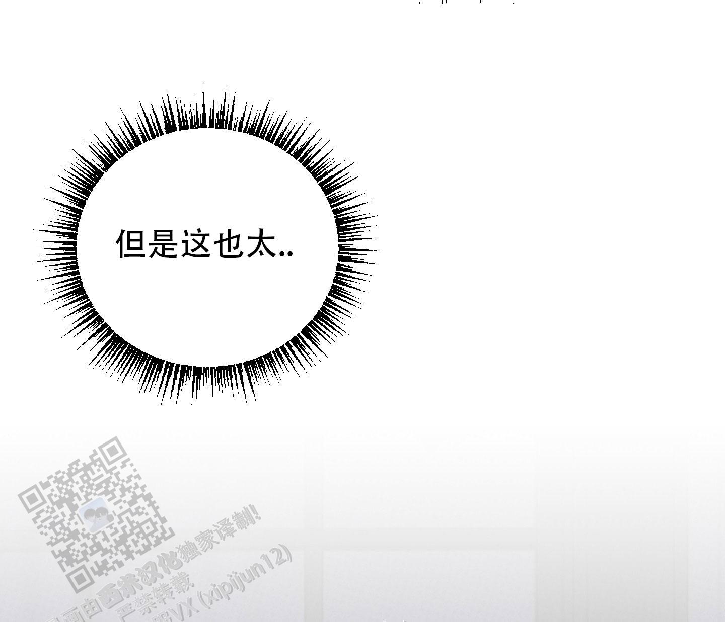 及时雨警报 - 第12话 - 第23张图