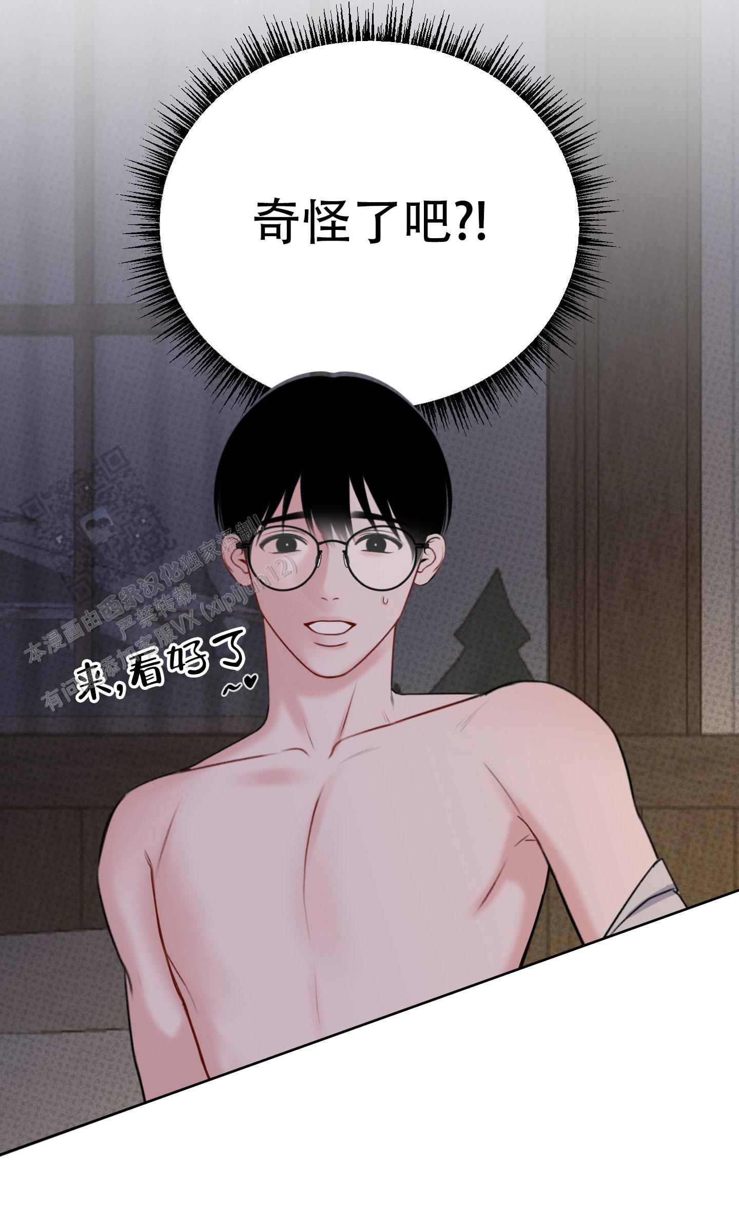 及时雨警报 - 第12话 - 第24张图