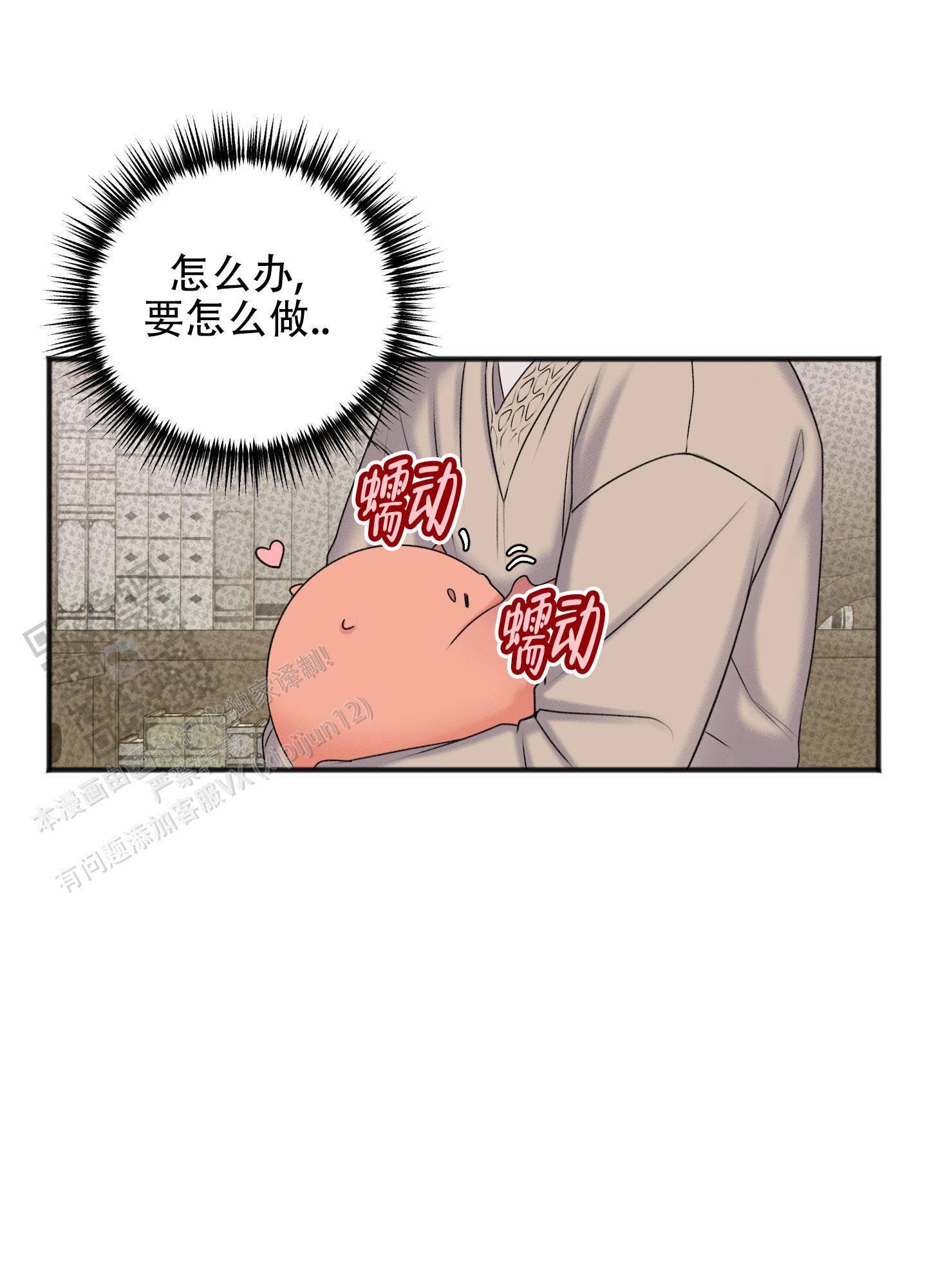 及时雨警报 - 第12话 - 第25张图