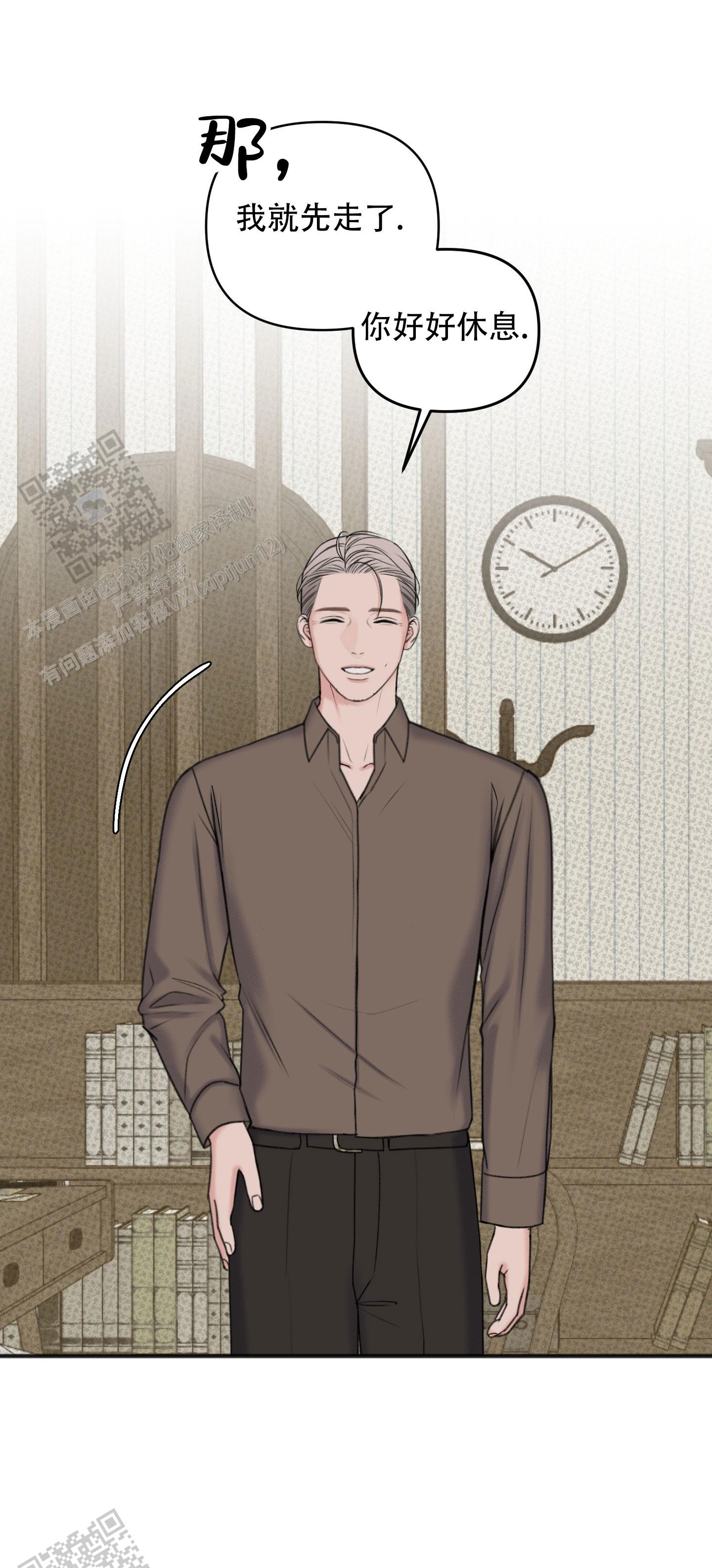 及时雨警报 - 第12话 - 第3张图