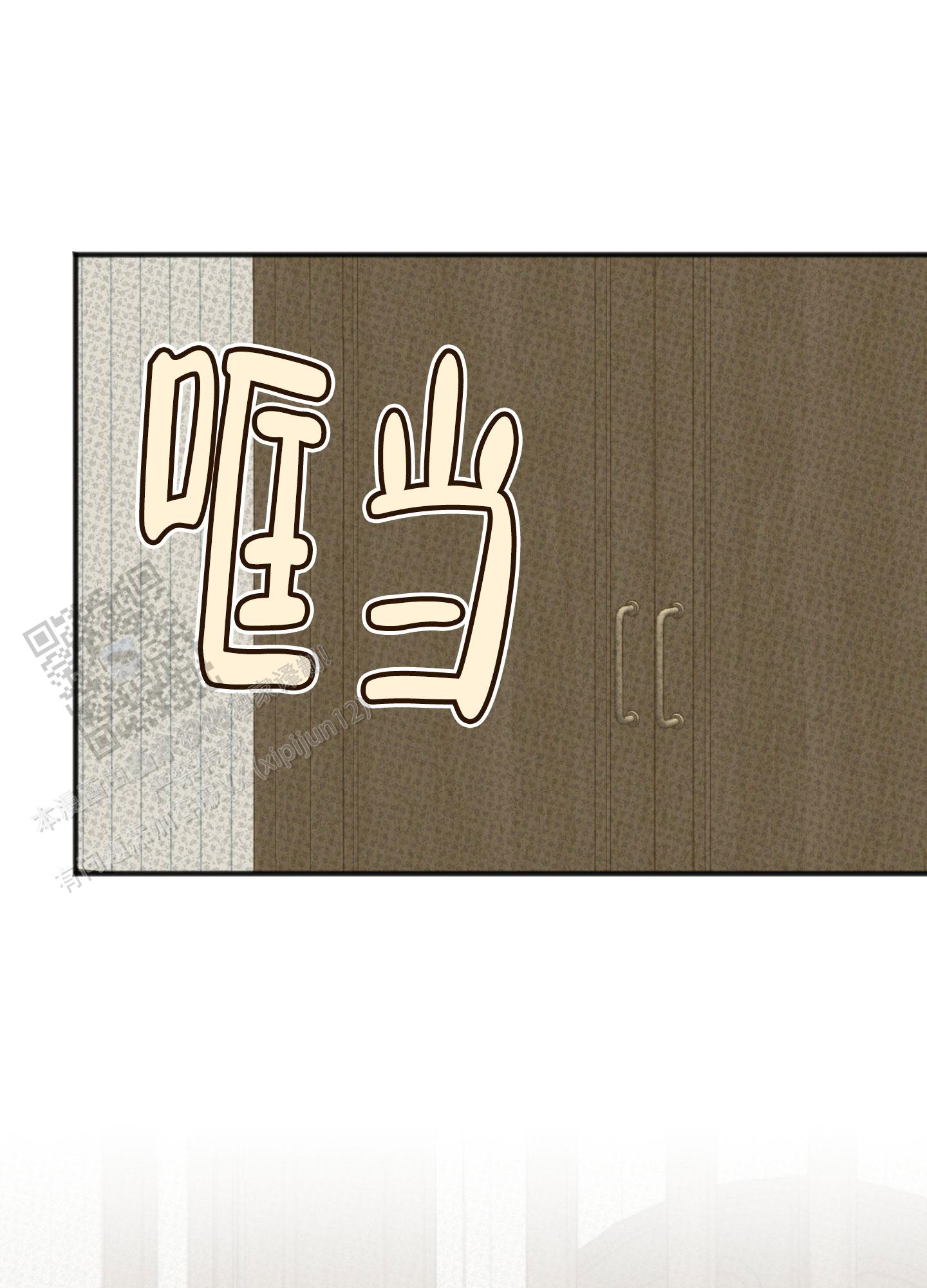 及时雨警报 - 第12话 - 第5张图