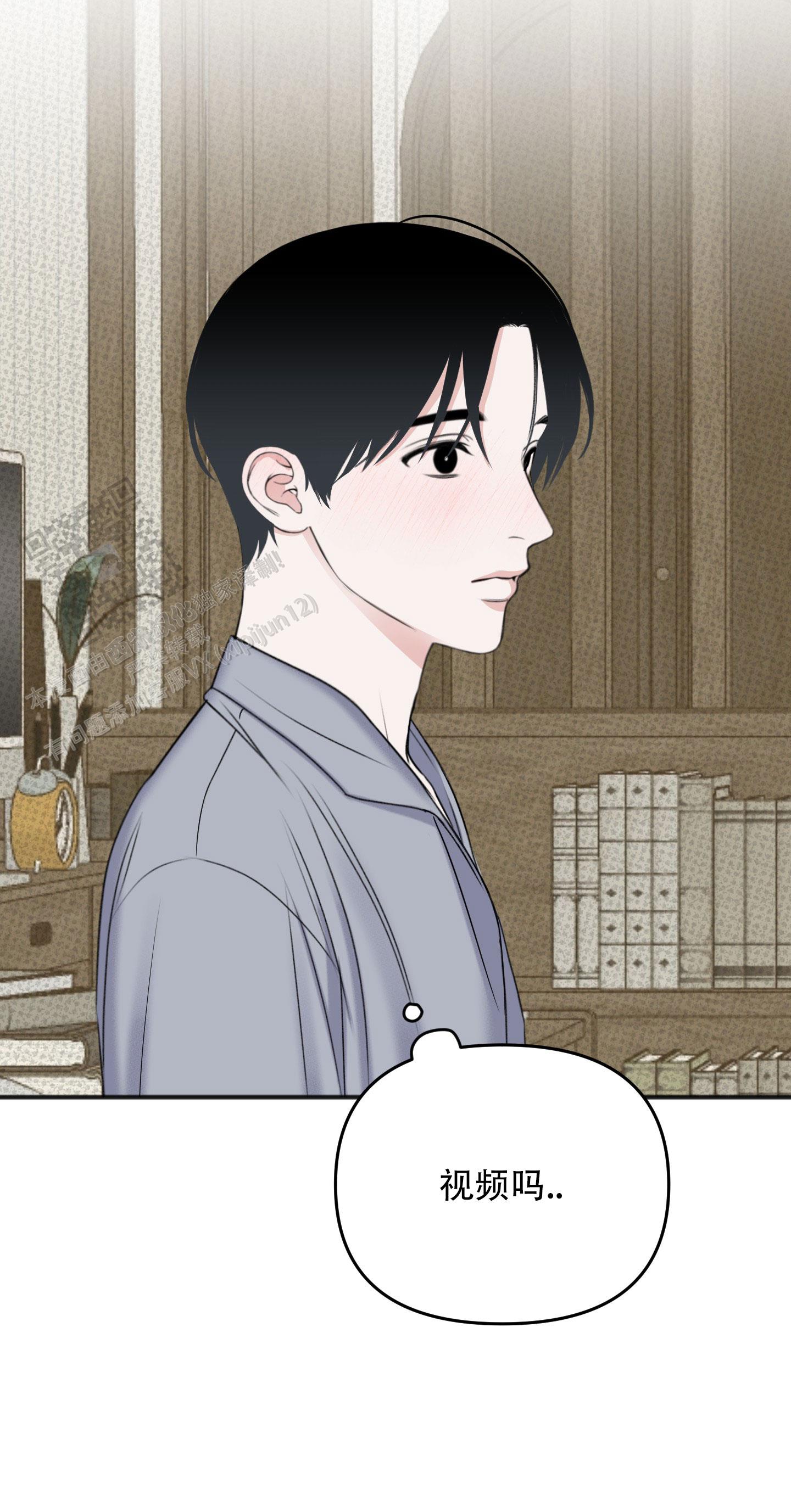 及时雨警报 - 第12话 - 第6张图