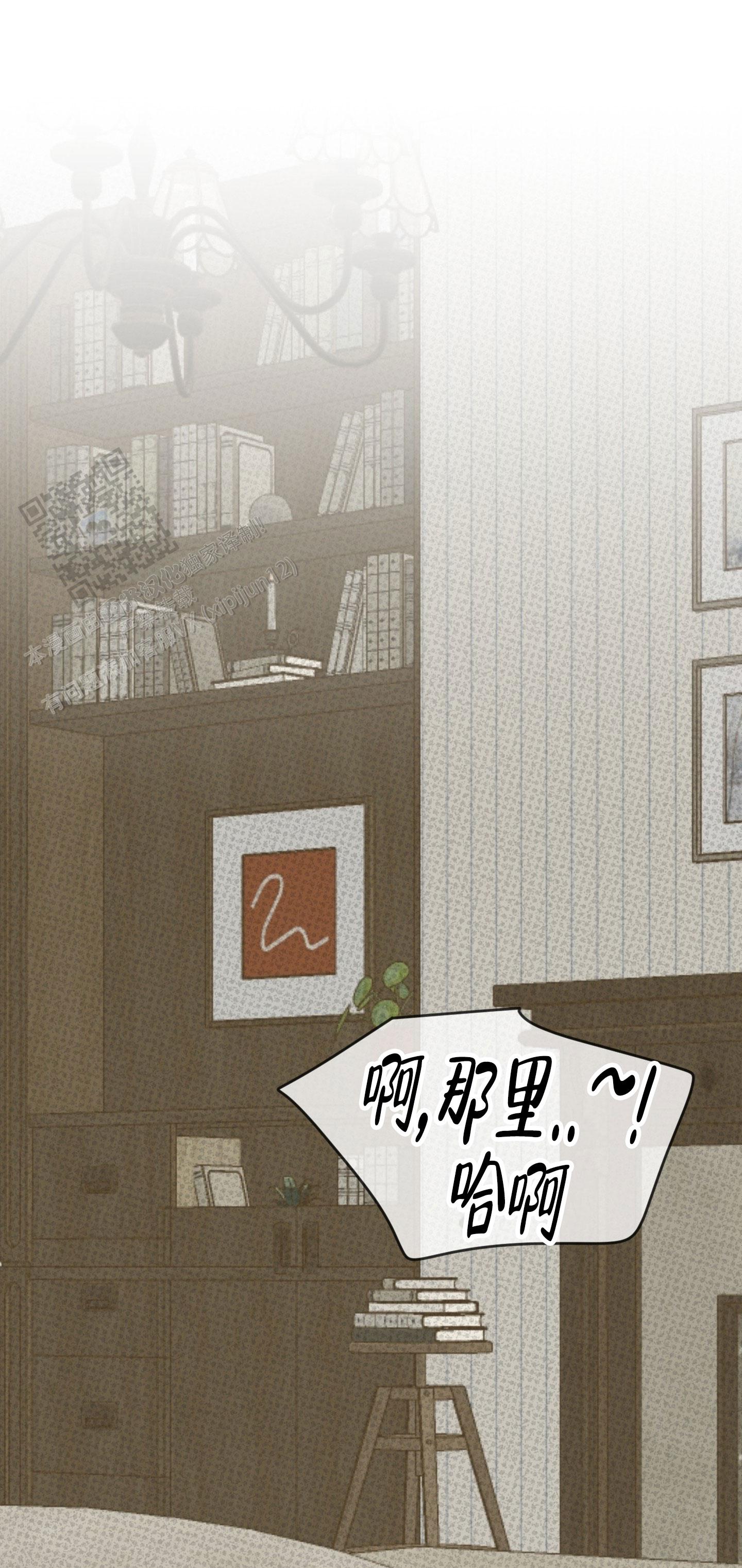 及时雨警报 - 第12话 - 第7张图