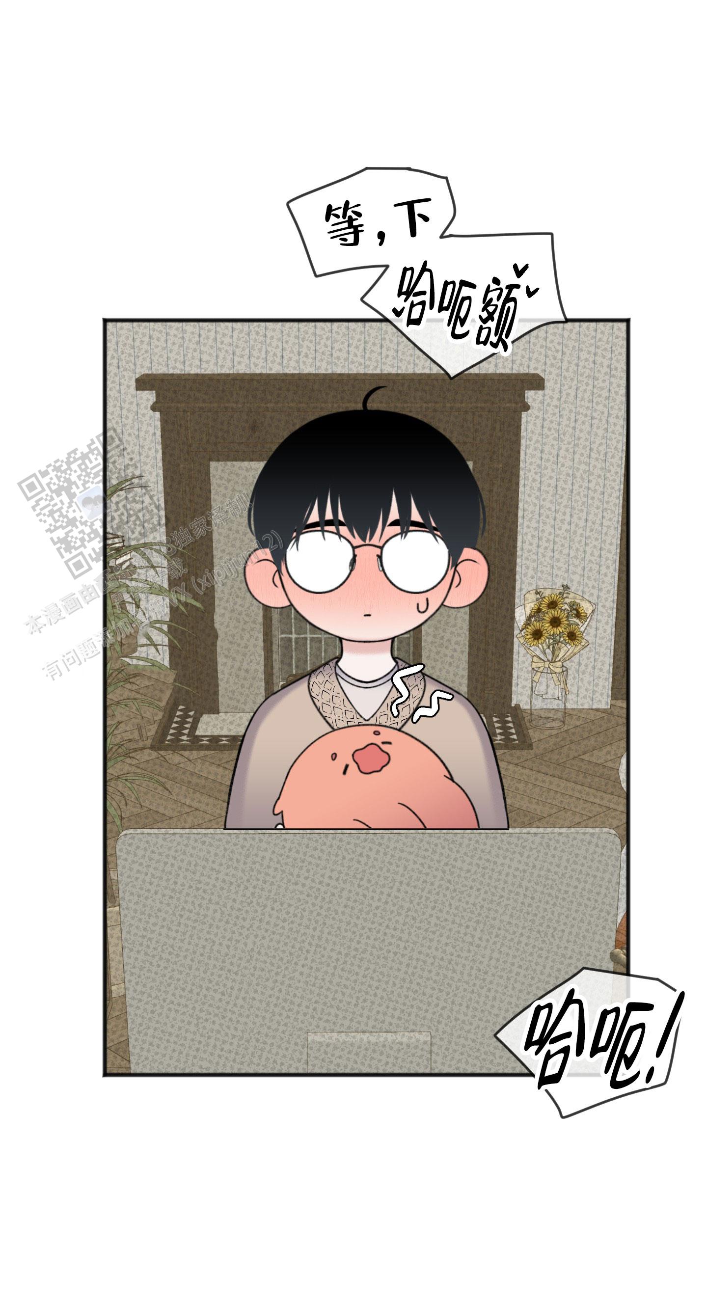 及时雨警报 - 第12话 - 第9张图