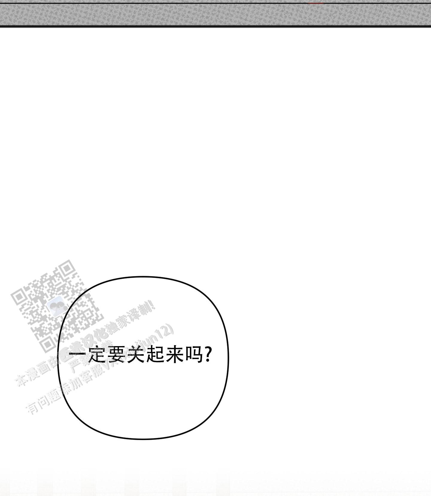 及时雨警报 - 第14话 - 第13张图