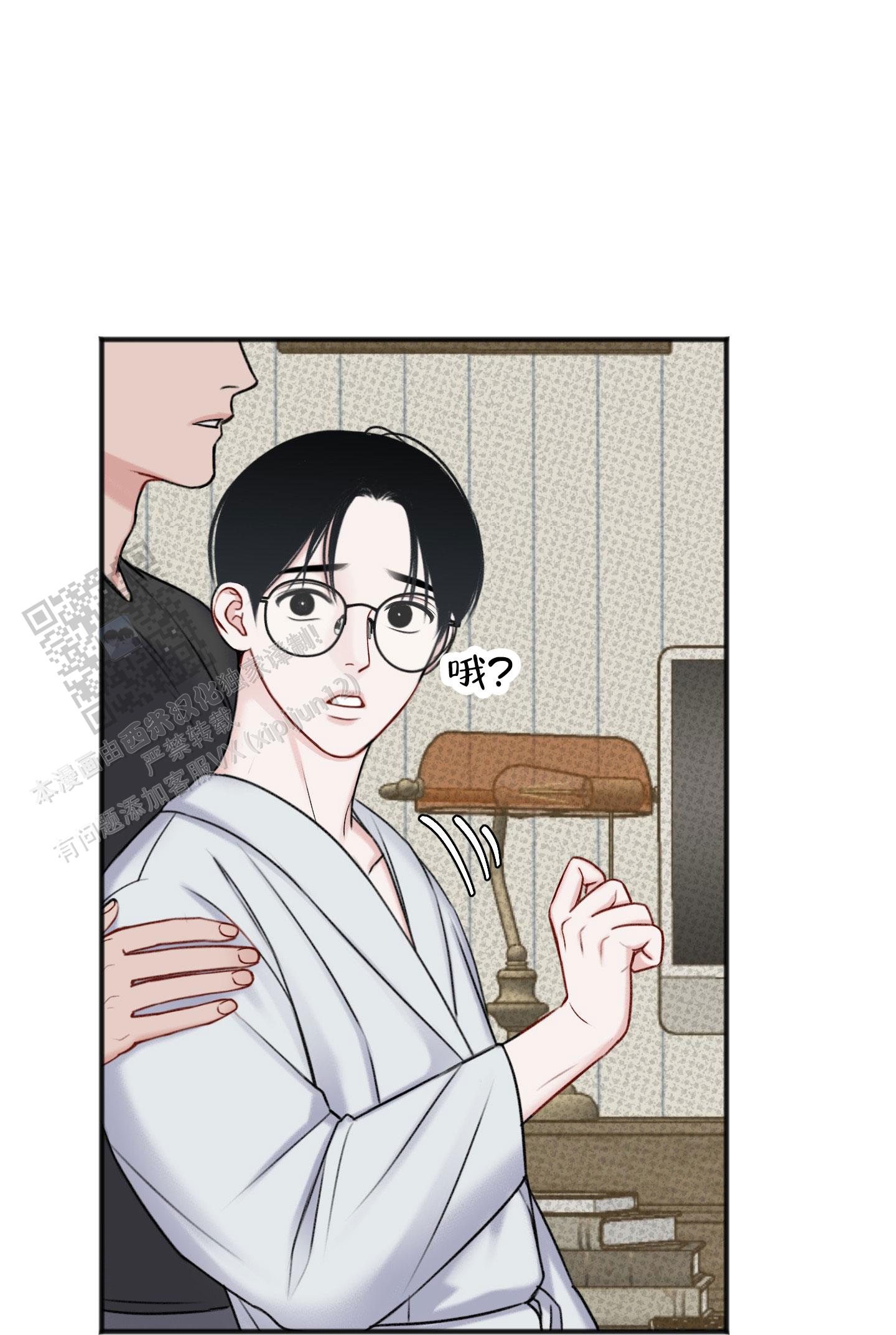 及时雨警报 - 第14话 - 第16张图