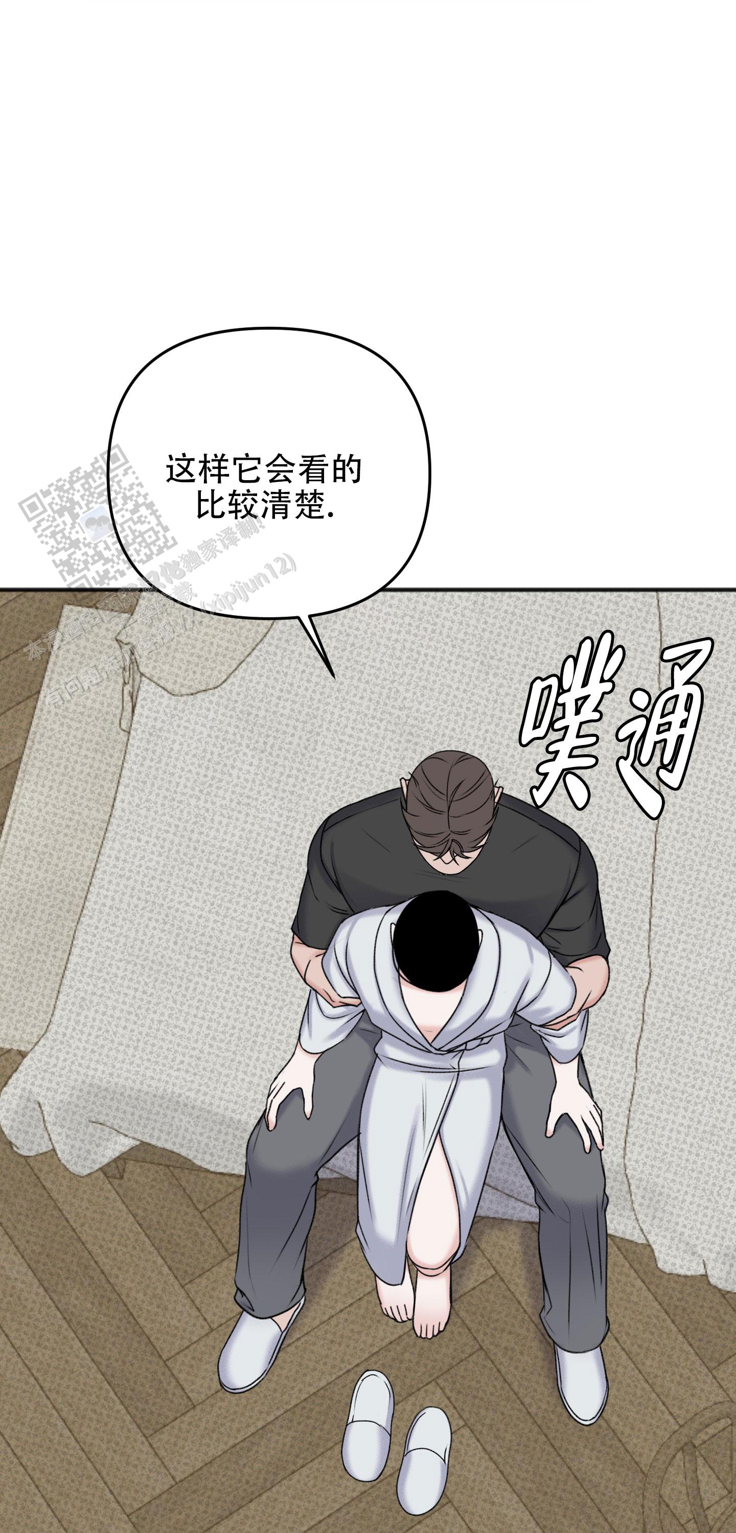 及时雨警报 - 第14话 - 第17张图