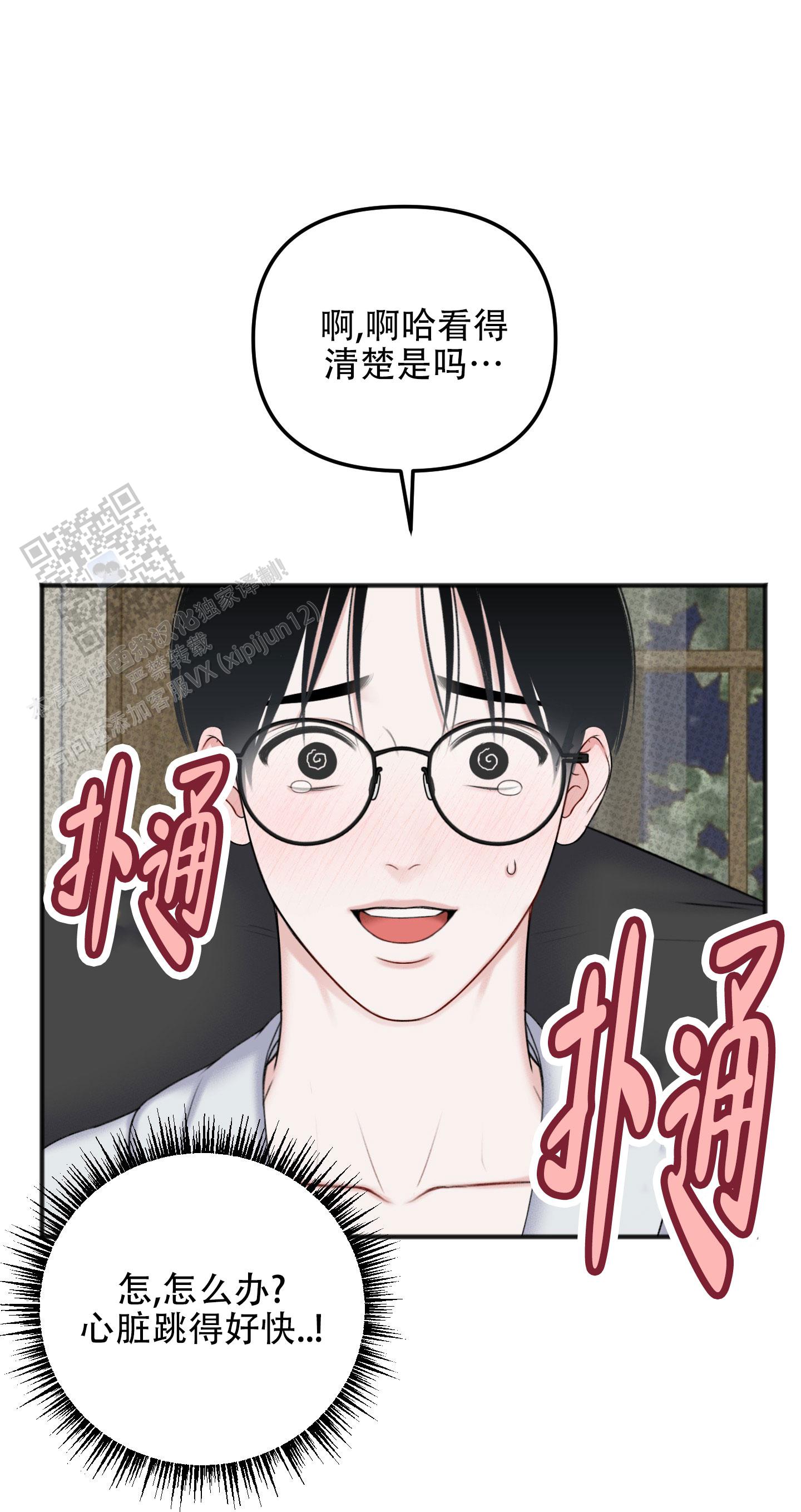 及时雨警报 - 第14话 - 第19张图