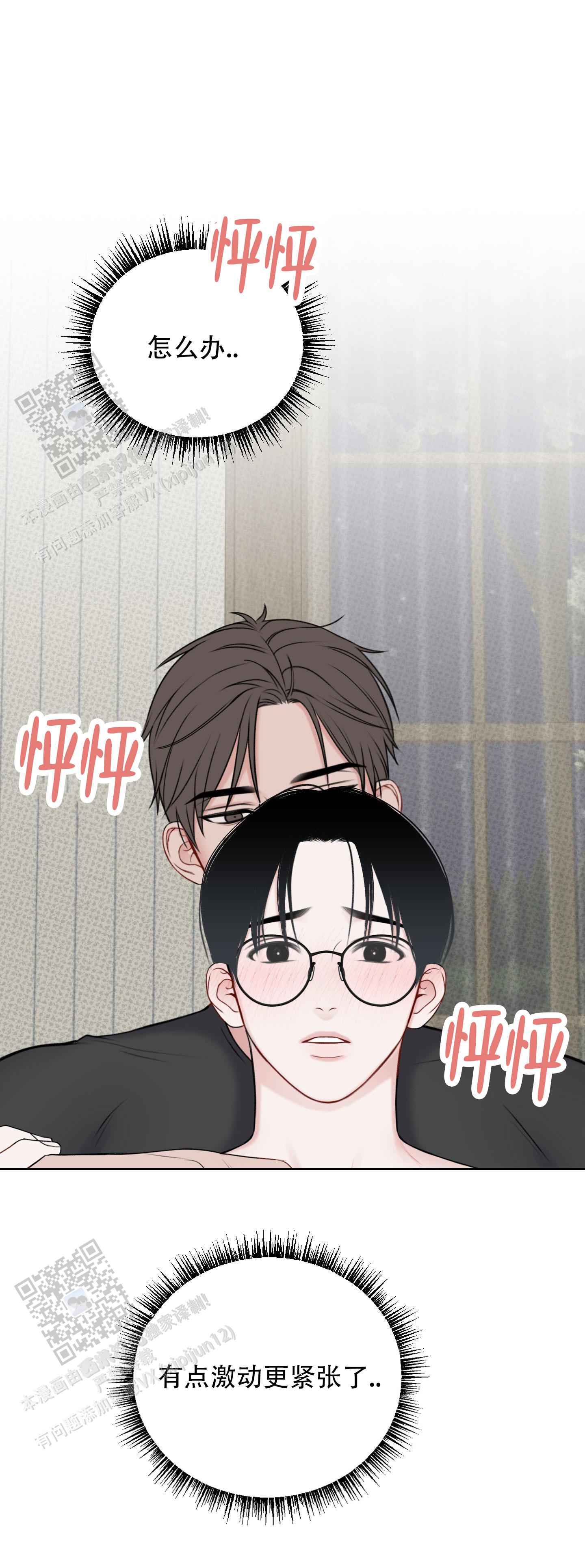 及时雨警报 - 第14话 - 第23张图