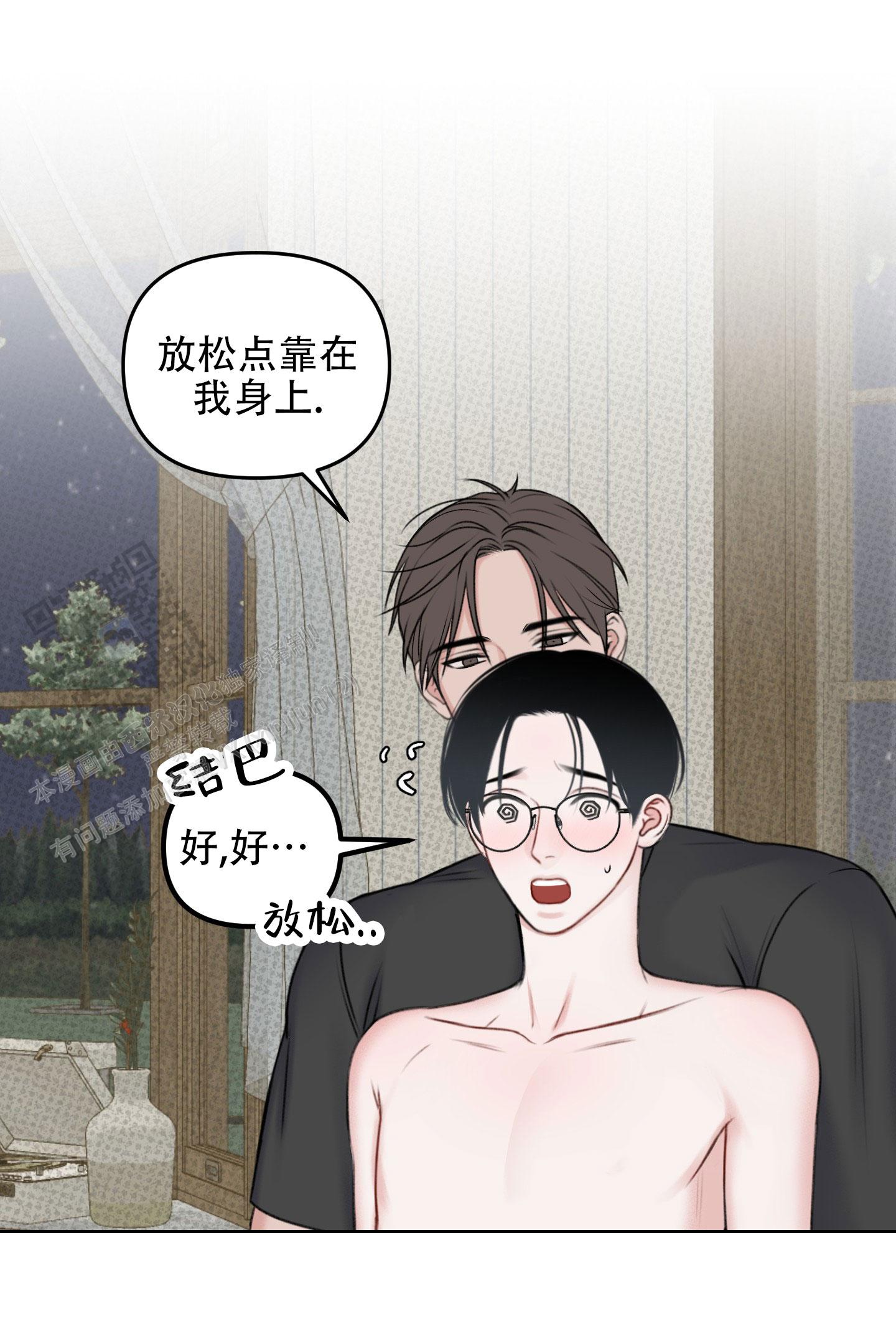 及时雨警报 - 第14话 - 第24张图