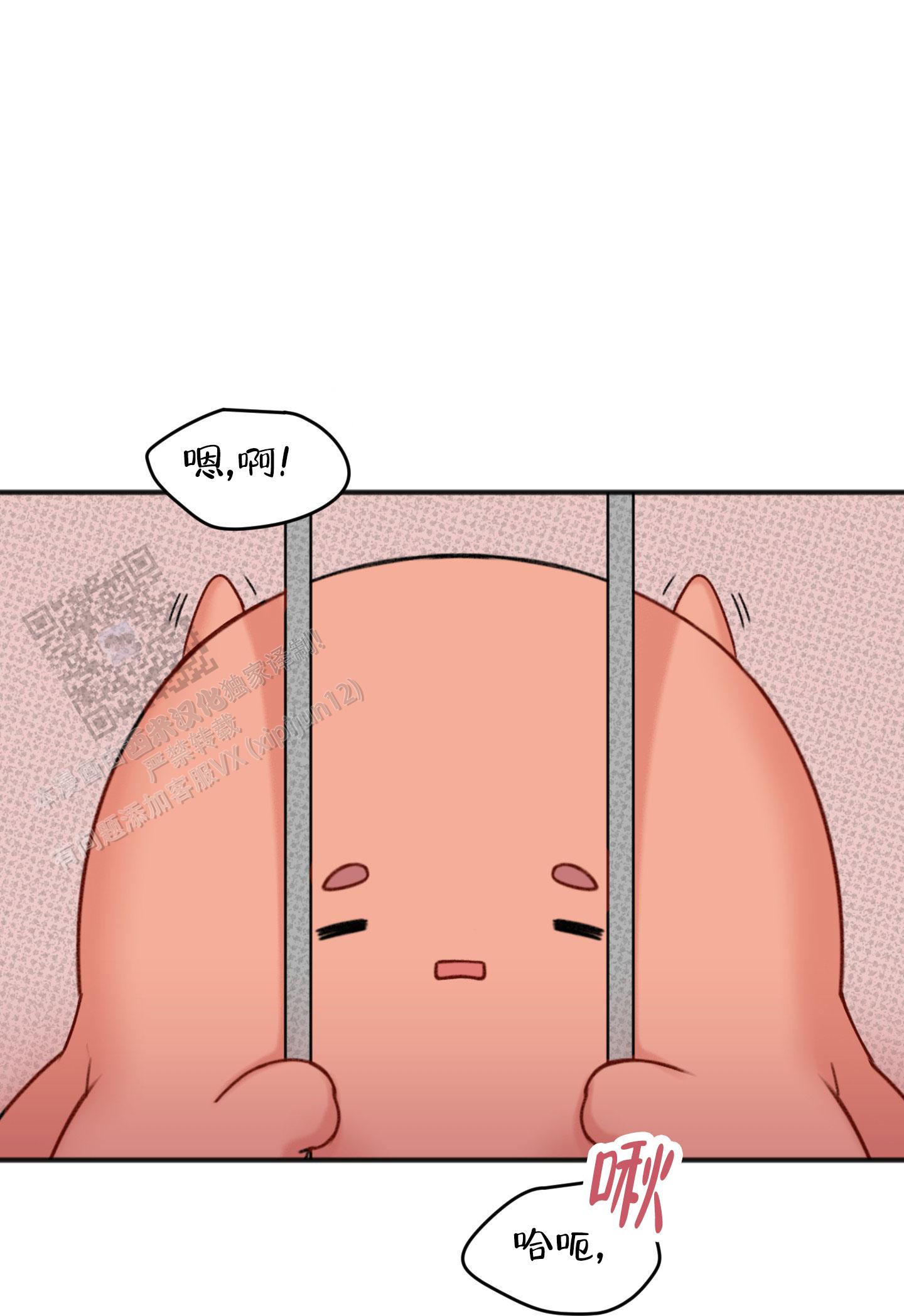 及时雨警报 - 第14话 - 第25张图