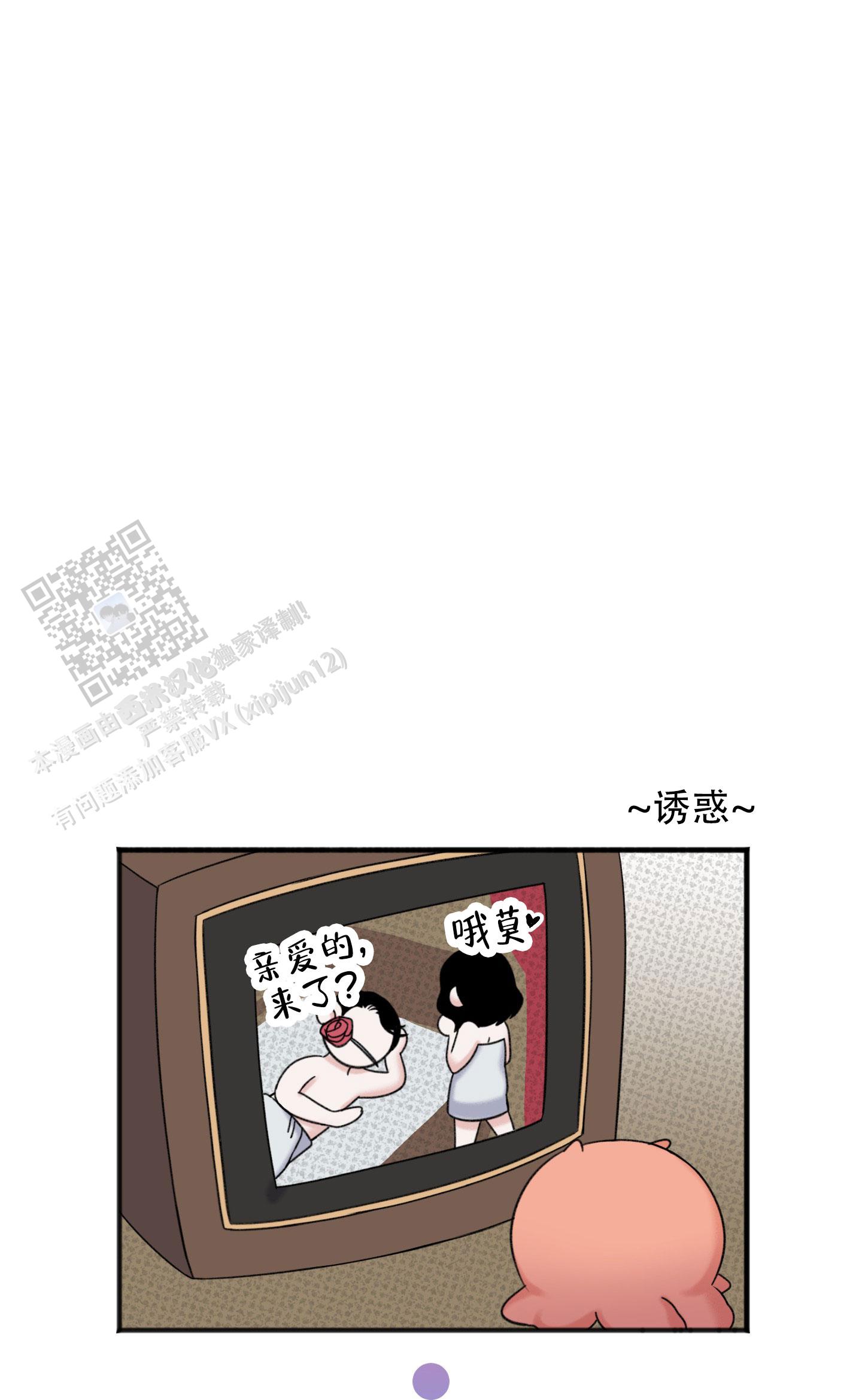 及时雨警报 - 第14话 - 第27张图