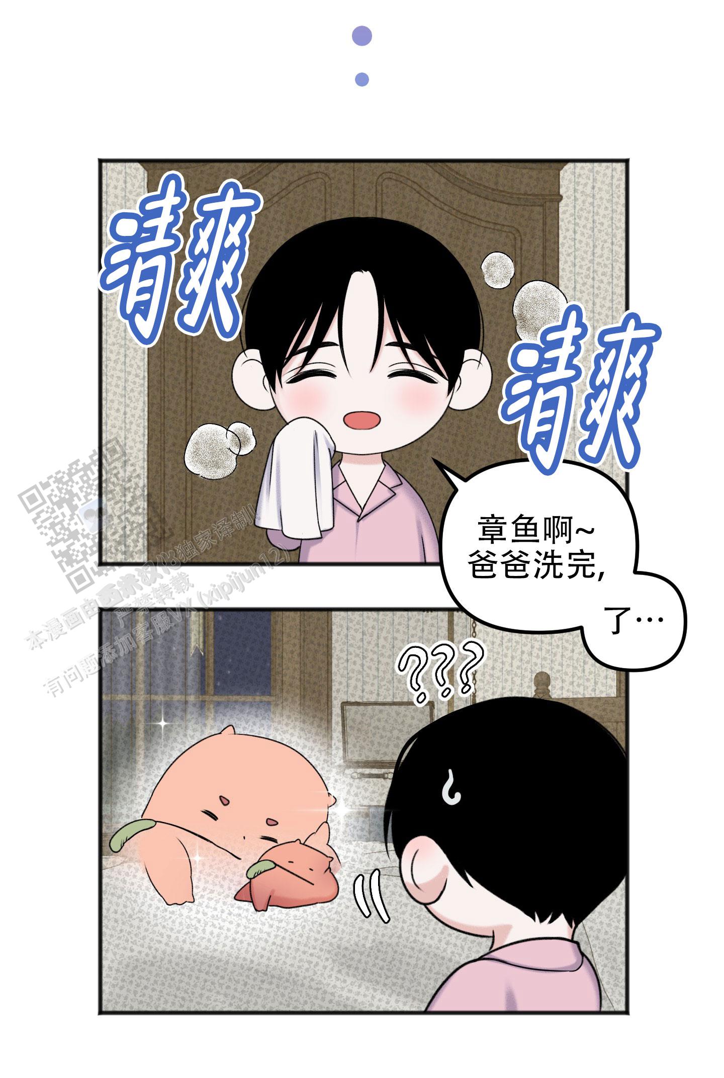 及时雨警报 - 第14话 - 第28张图