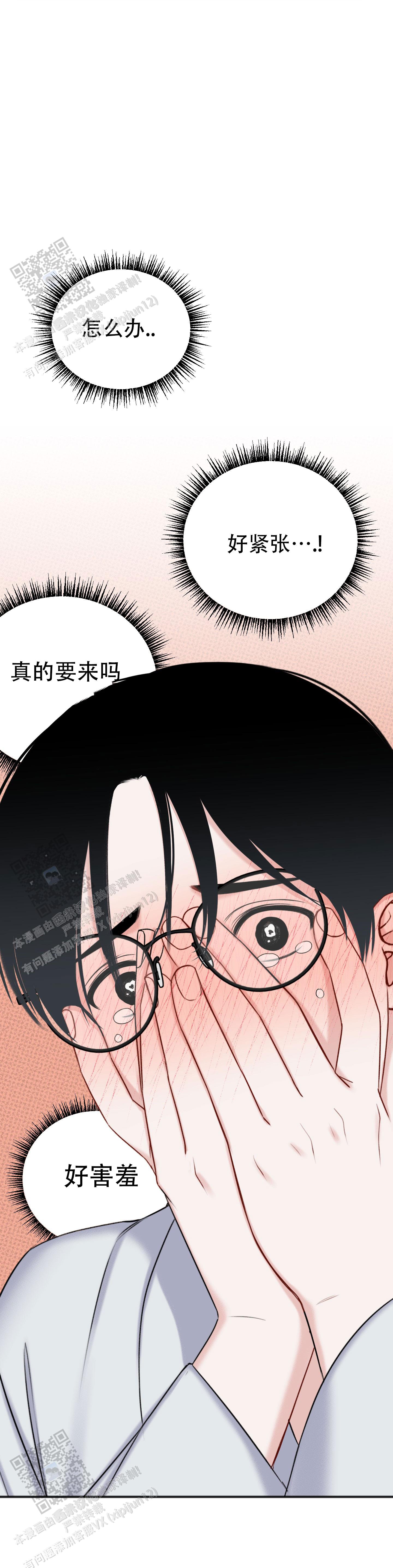 及时雨警报 - 第14话 - 第2张图