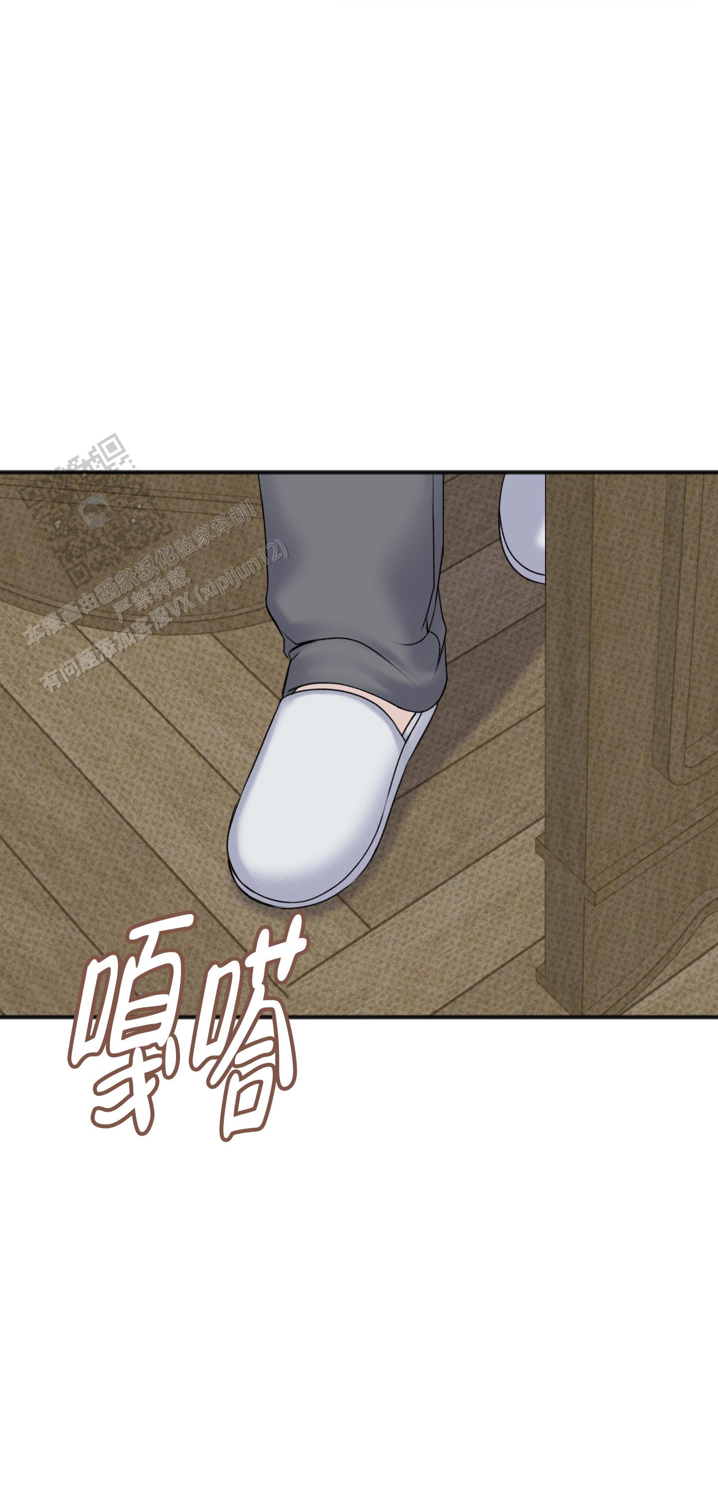 及时雨警报 - 第14话 - 第5张图