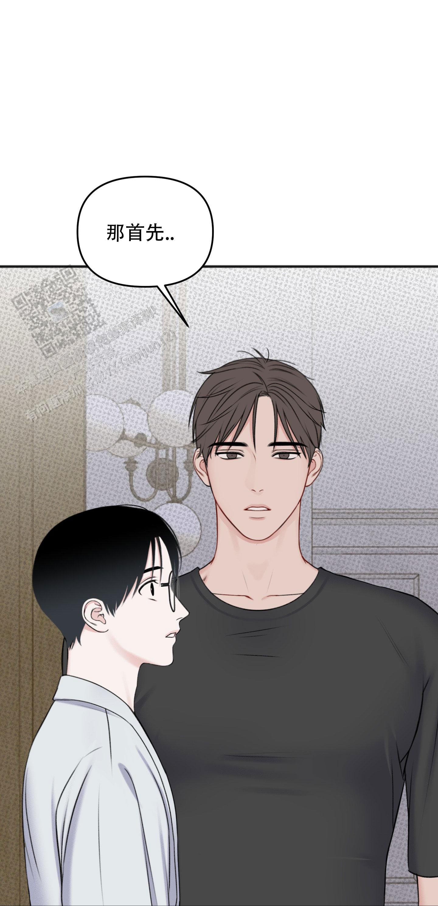 及时雨警报 - 第14话 - 第9张图