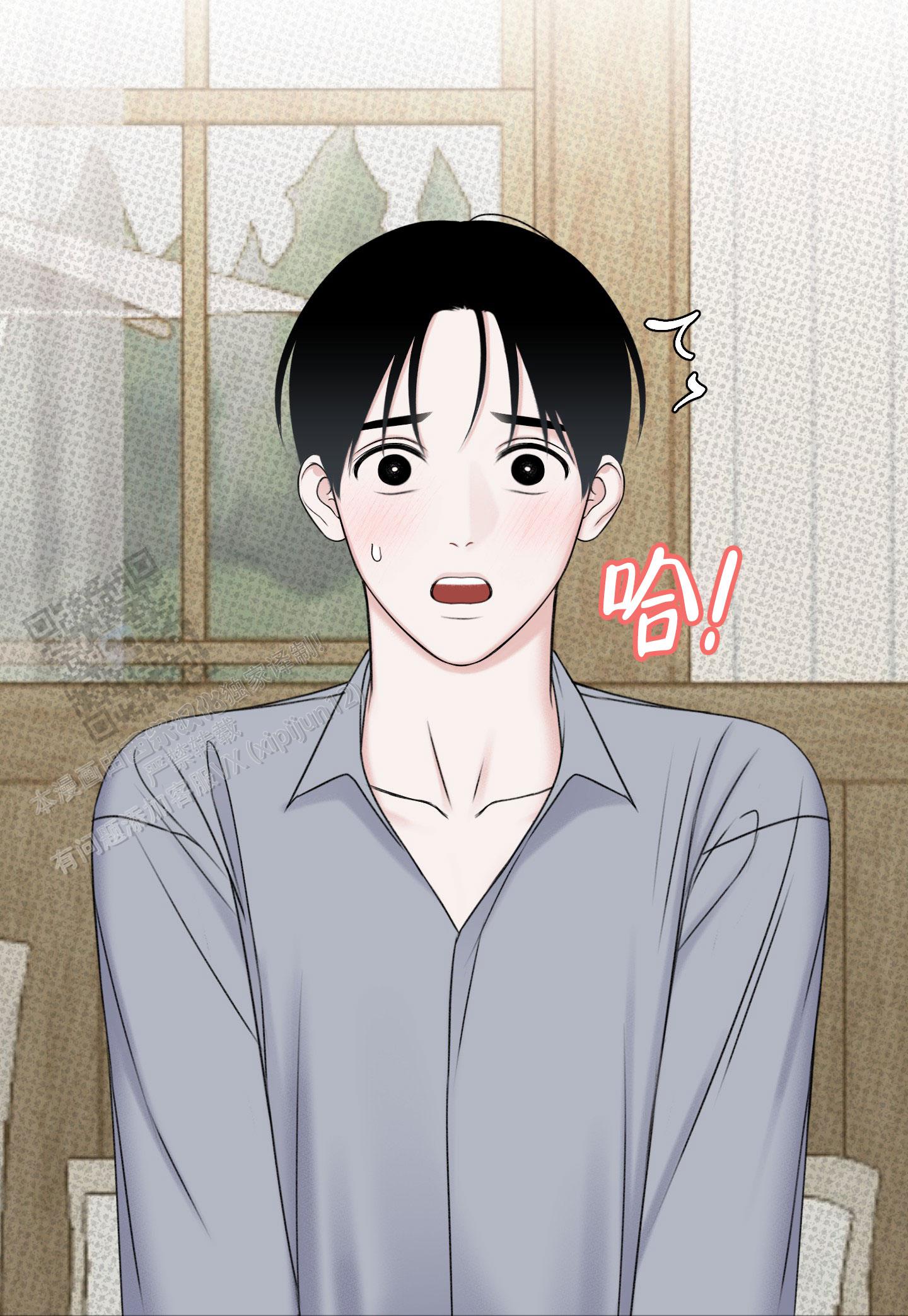 及时雨警报 - 第11话 - 第10张图