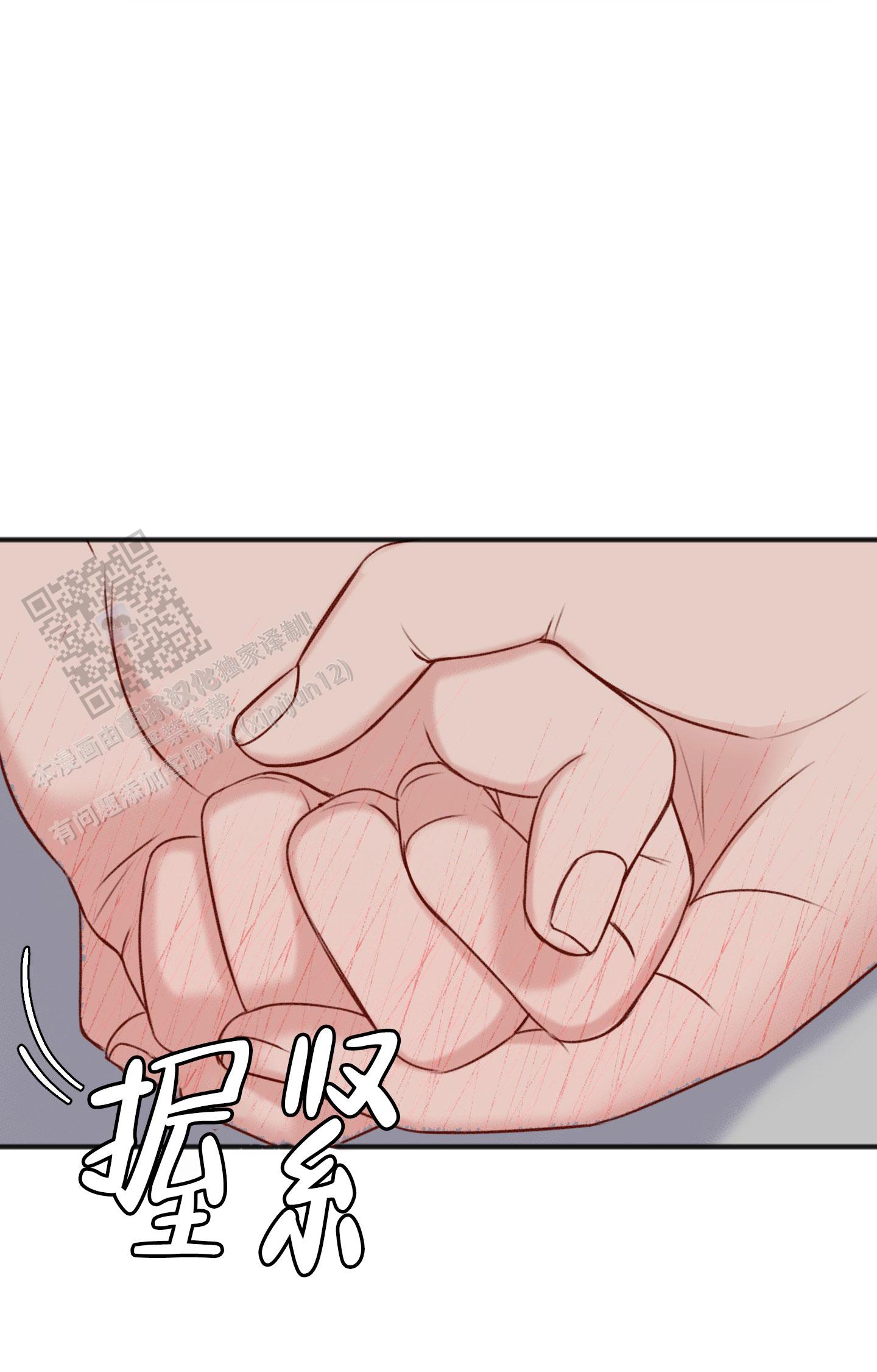 及时雨警报 - 第11话 - 第15张图