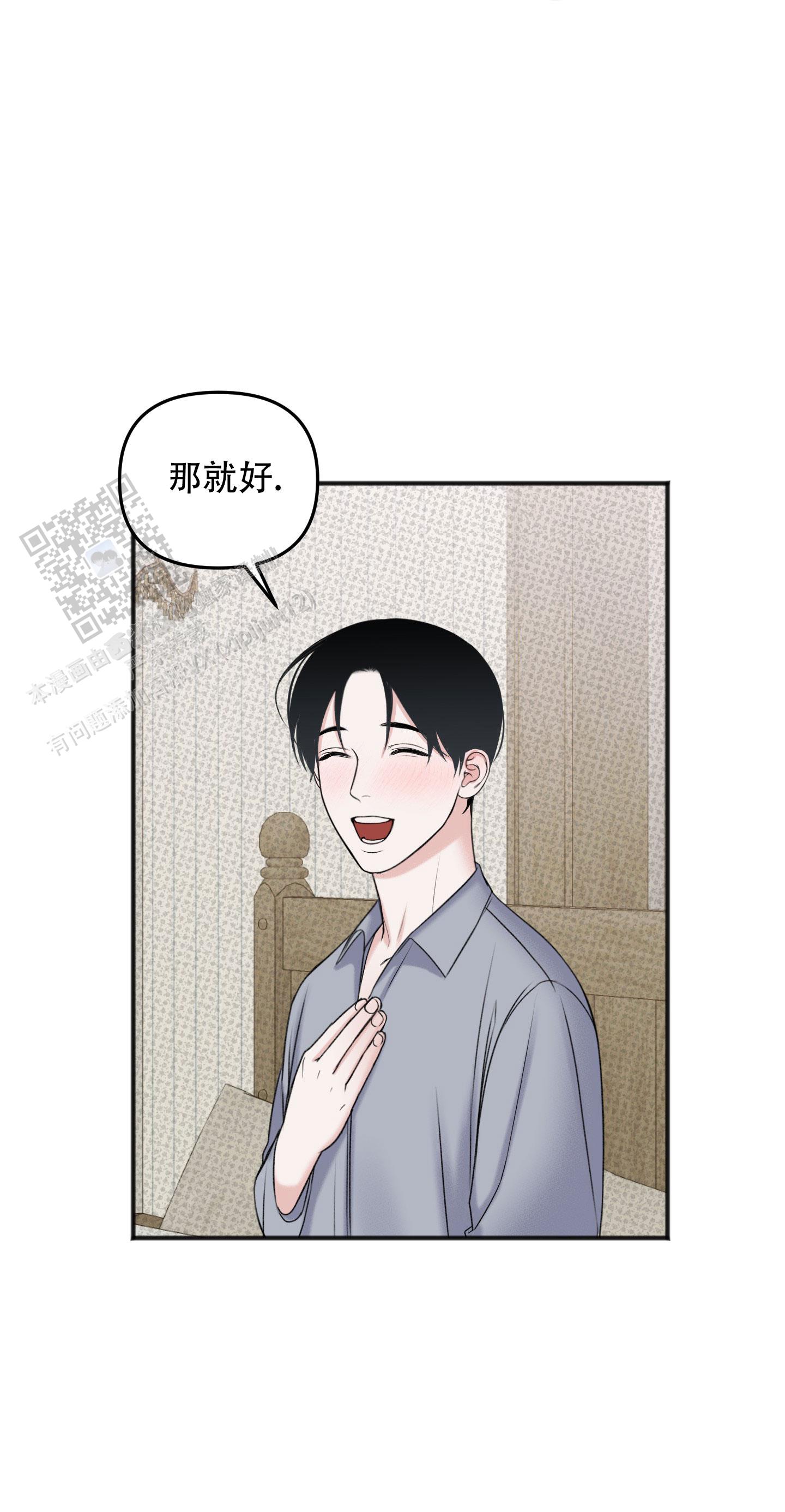 及时雨警报 - 第11话 - 第18张图