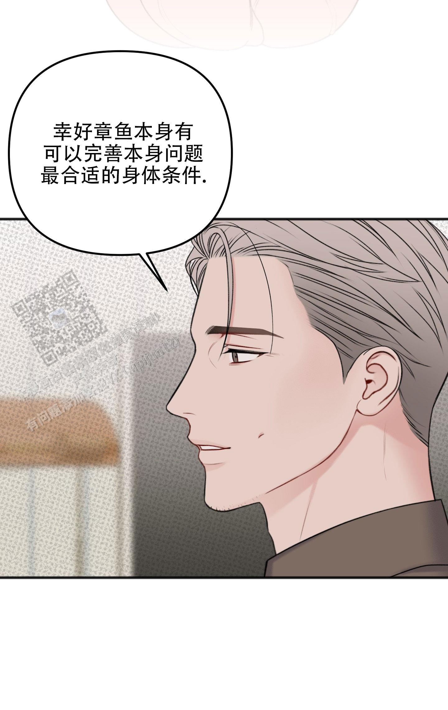 及时雨警报 - 第11话 - 第21张图