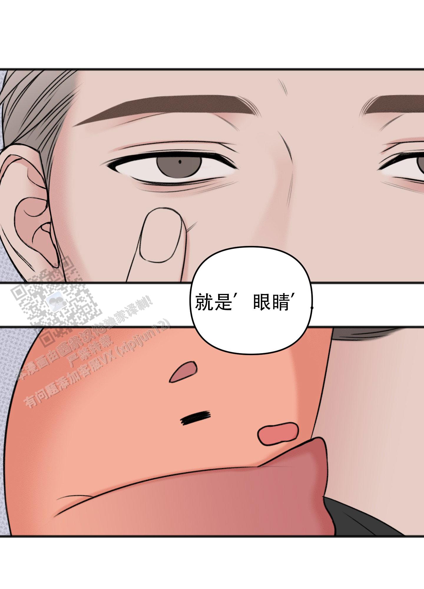 及时雨警报 - 第11话 - 第23张图