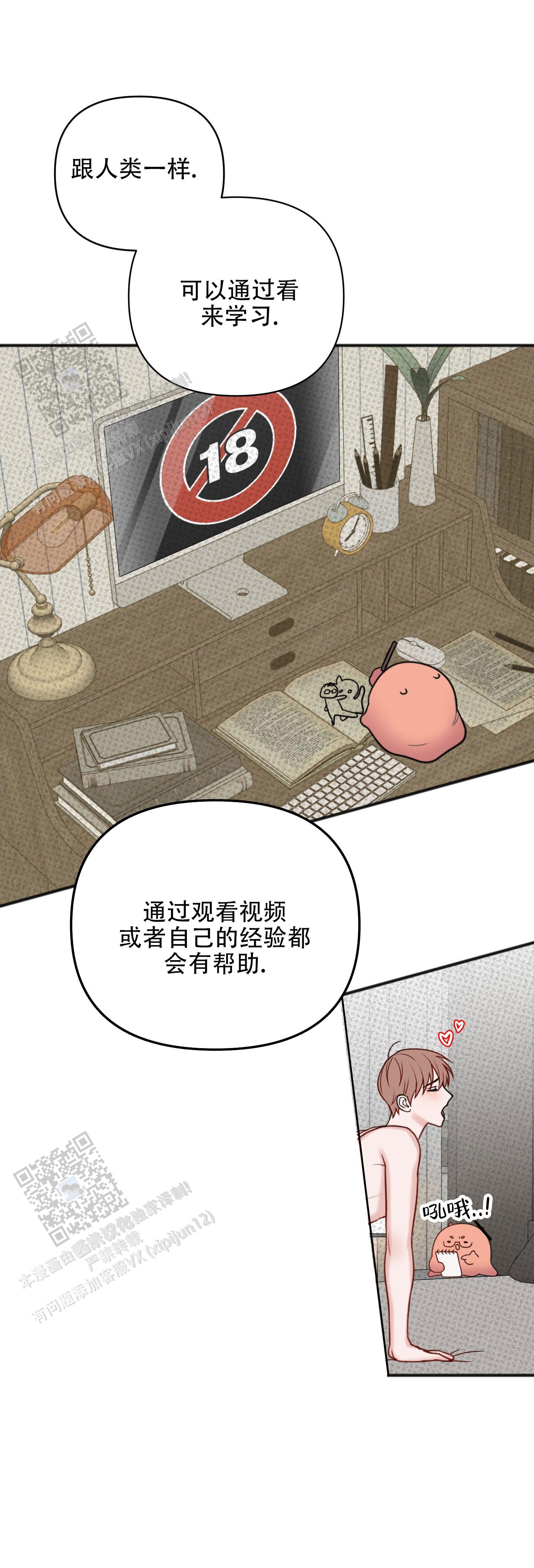 及时雨警报 - 第11话 - 第24张图