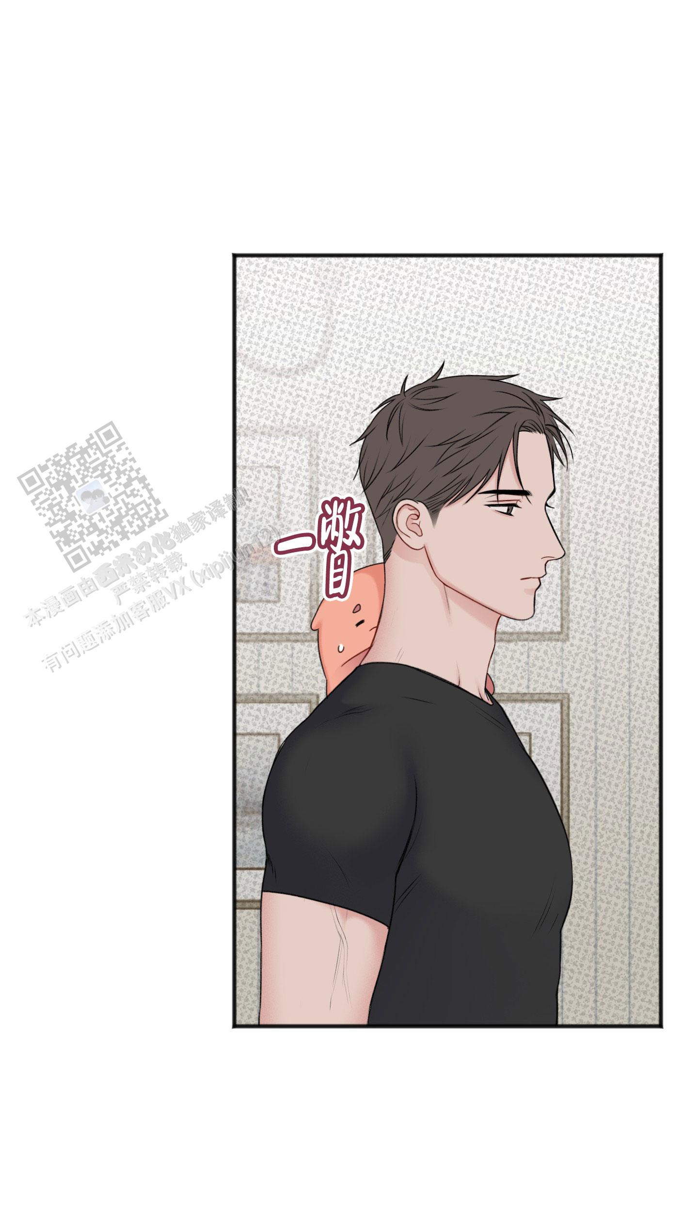 及时雨警报 - 第11话 - 第3张图