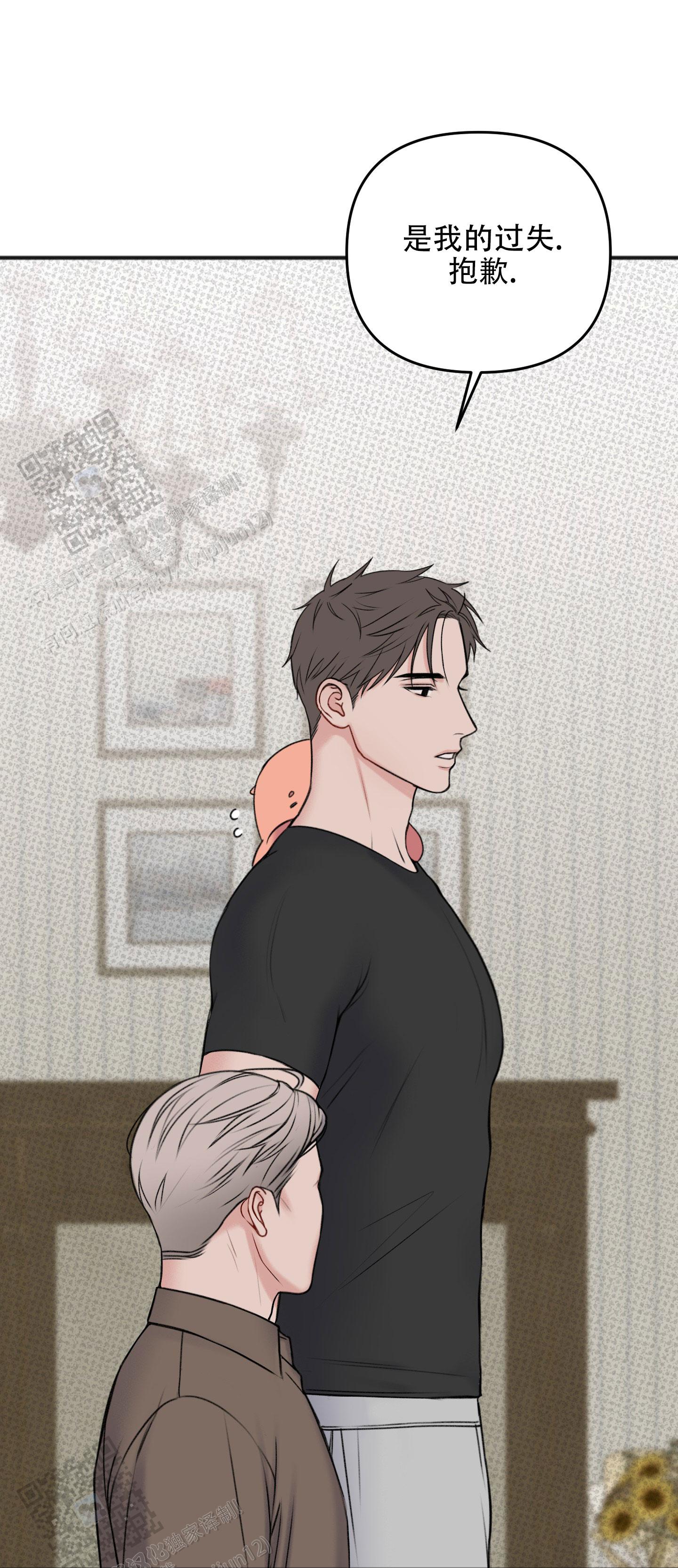 及时雨警报 - 第11话 - 第6张图