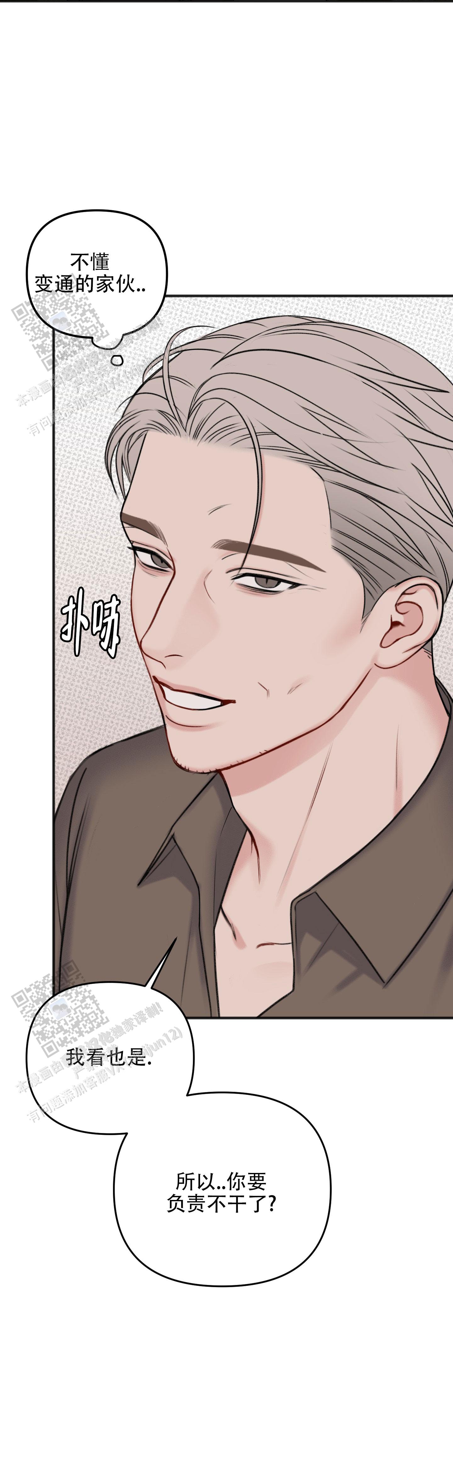 及时雨警报 - 第11话 - 第7张图