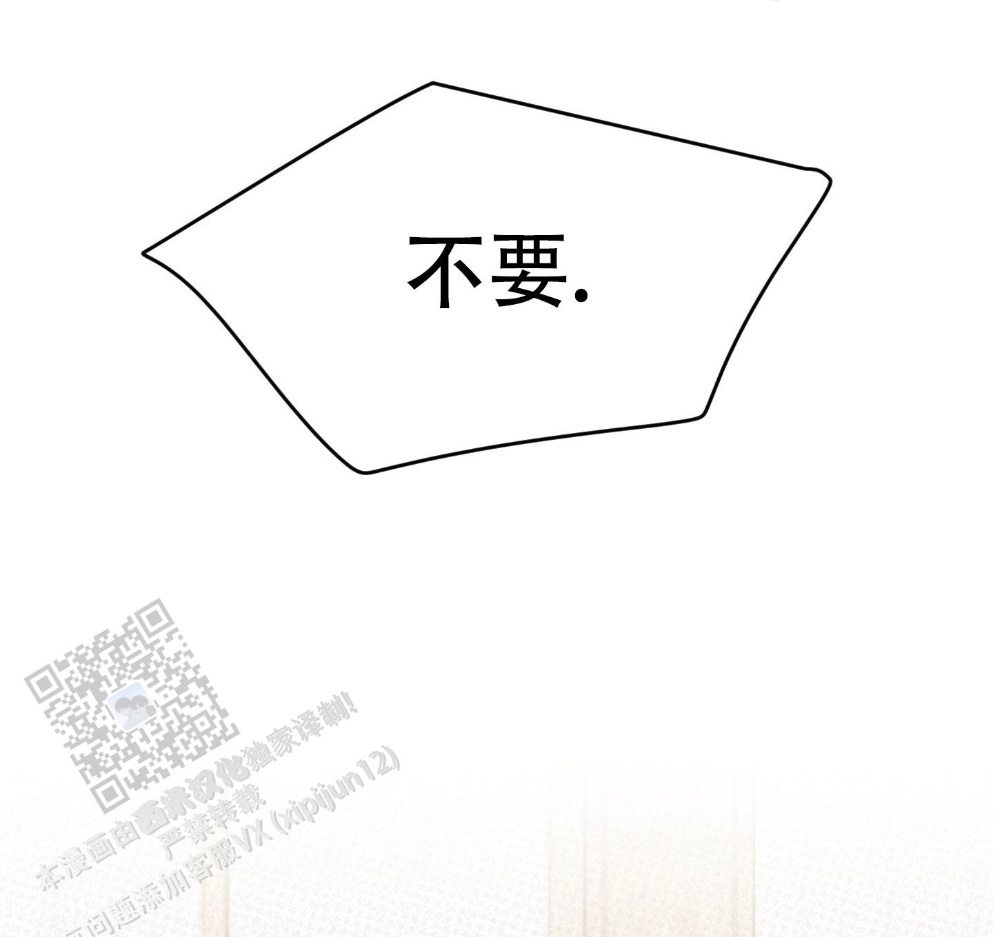 及时雨警报 - 第11话 - 第9张图